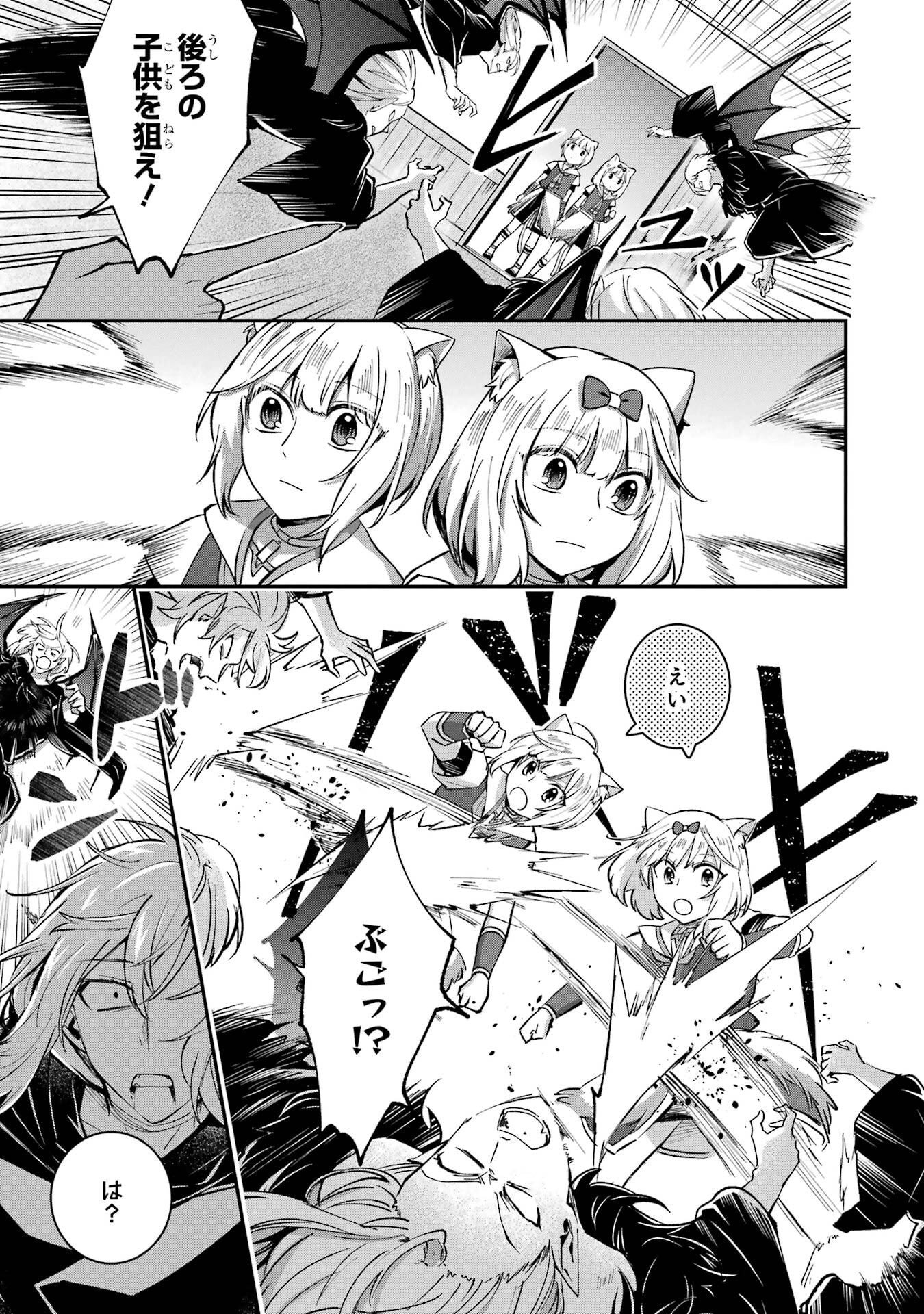 Tensei Yuusha no Kimama Tabi - Chapter 18 - Page 19