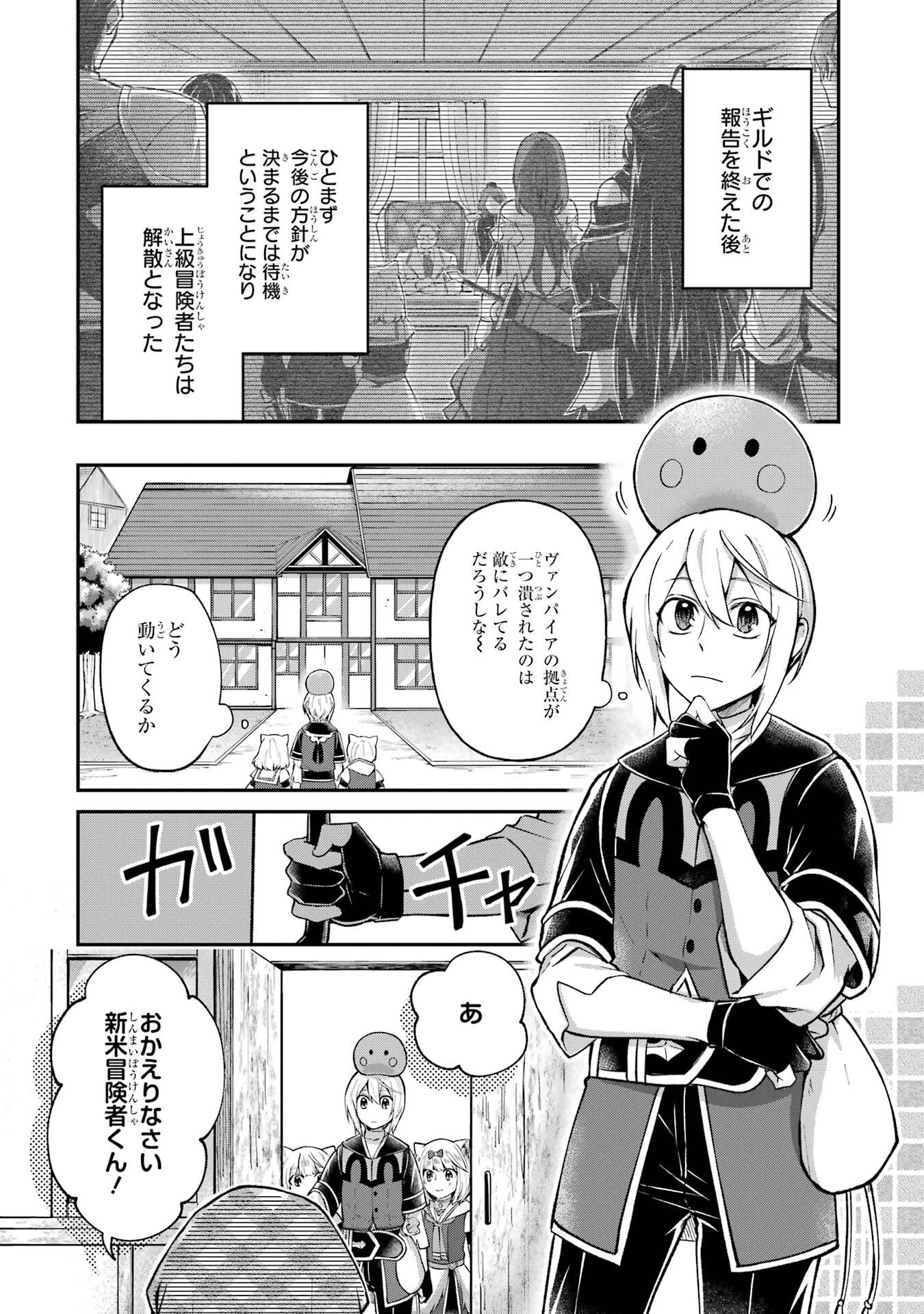 Tensei Yuusha no Kimama Tabi - Chapter 18 - Page 2