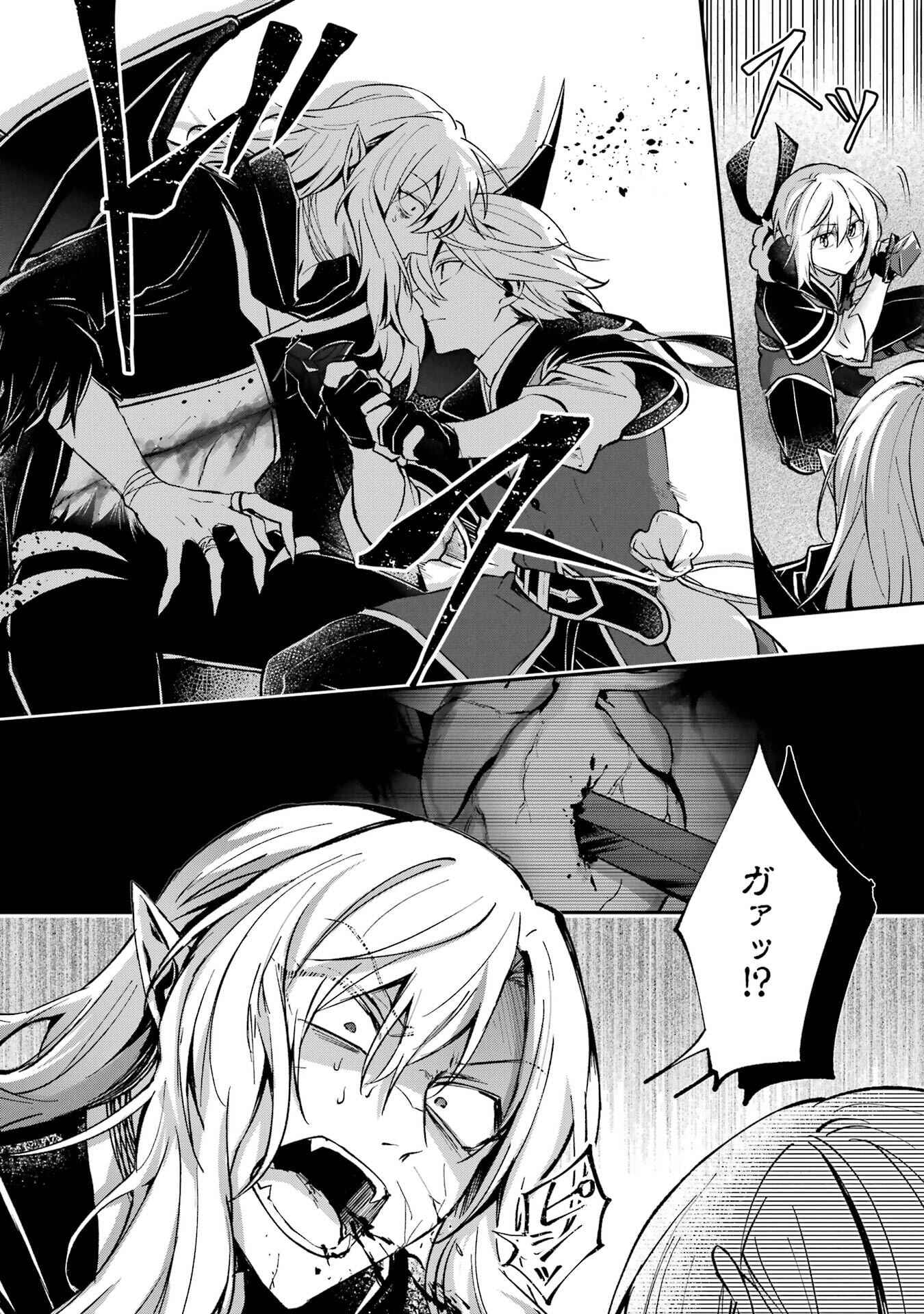 Tensei Yuusha no Kimama Tabi - Chapter 18 - Page 20