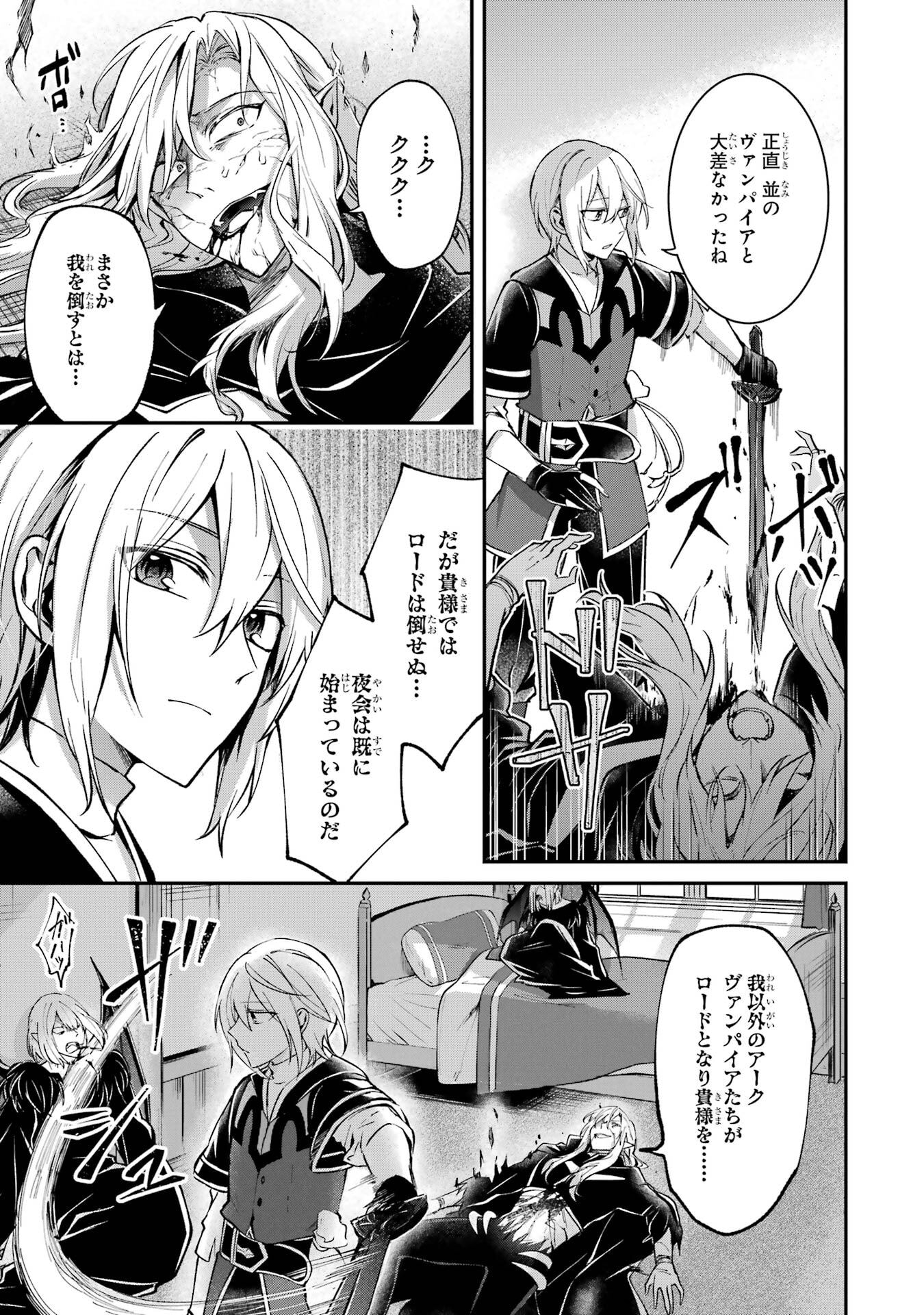 Tensei Yuusha no Kimama Tabi - Chapter 18 - Page 21