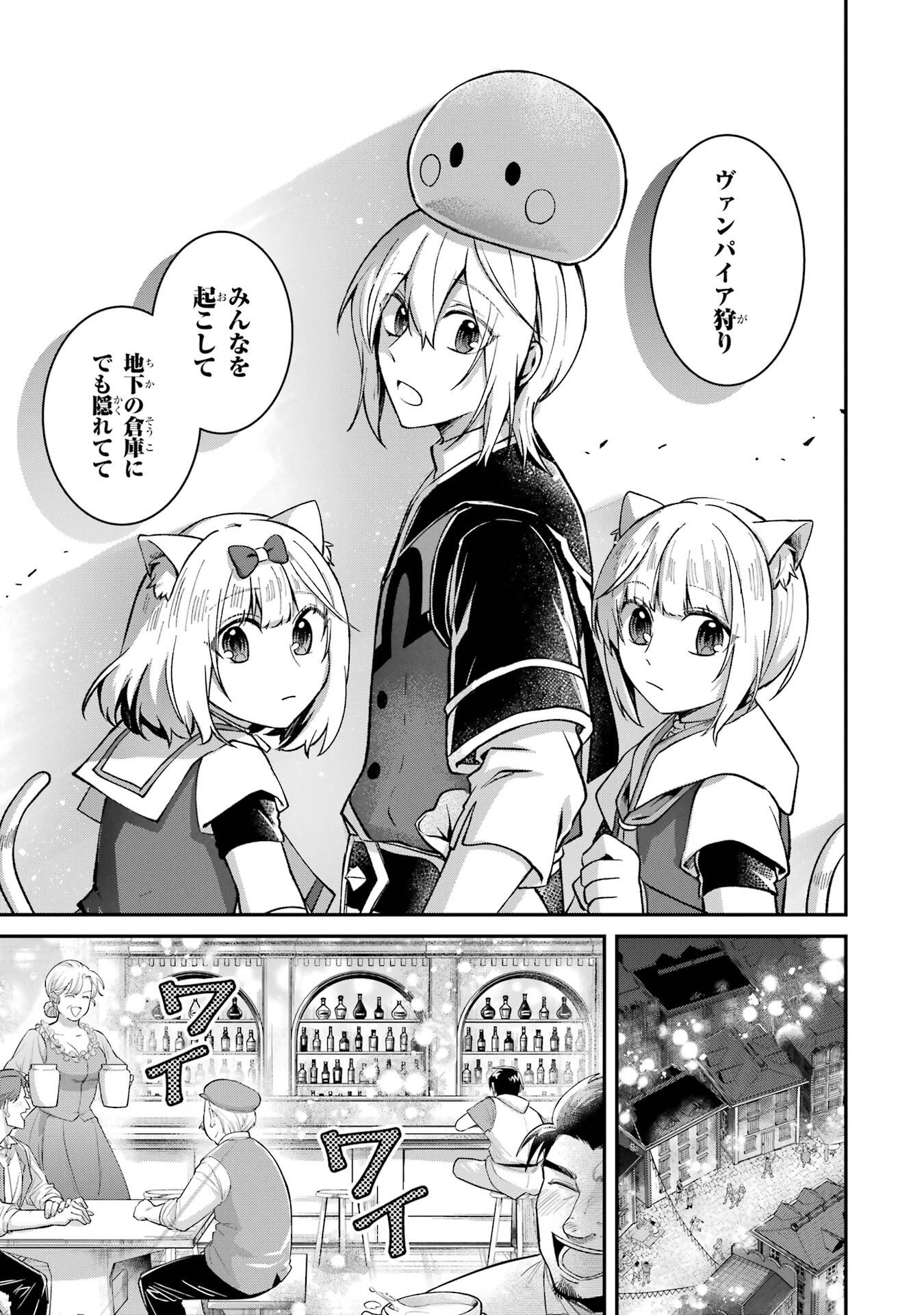 Tensei Yuusha no Kimama Tabi - Chapter 18 - Page 23