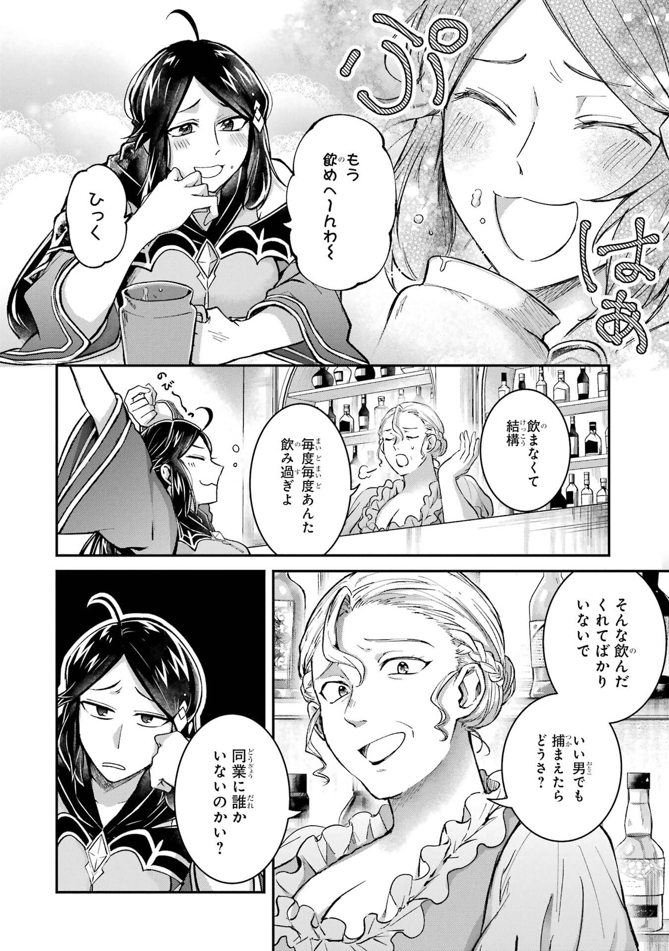 Tensei Yuusha no Kimama Tabi - Chapter 18 - Page 24