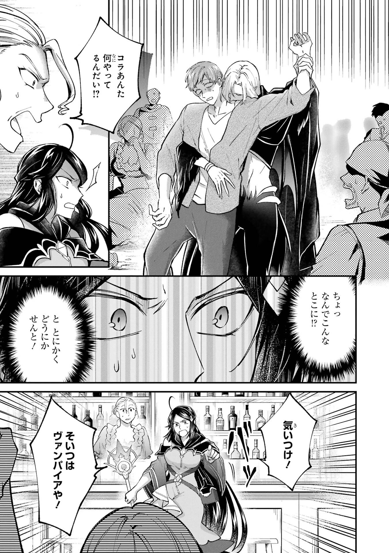 Tensei Yuusha no Kimama Tabi - Chapter 18 - Page 27