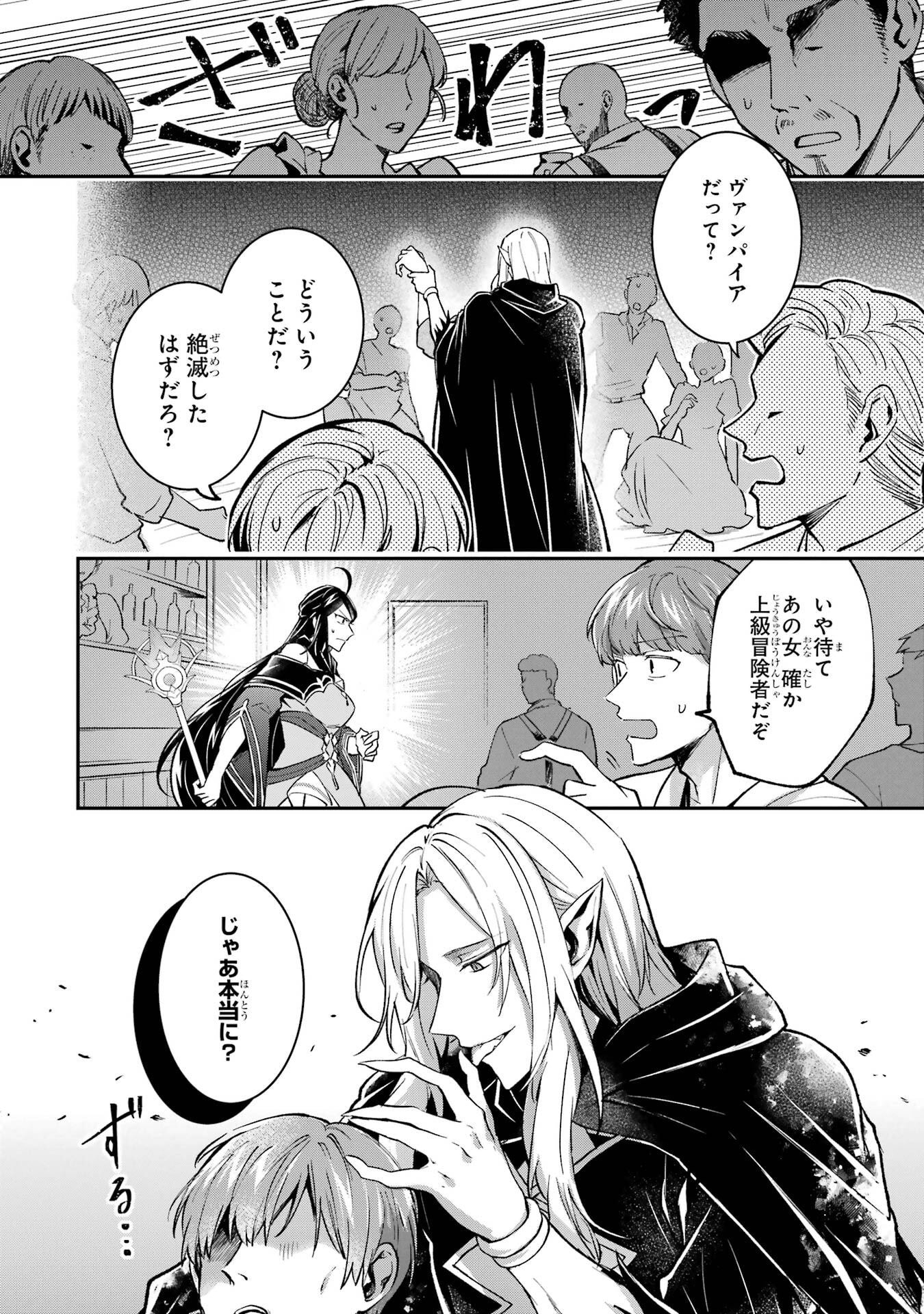Tensei Yuusha no Kimama Tabi - Chapter 18 - Page 28