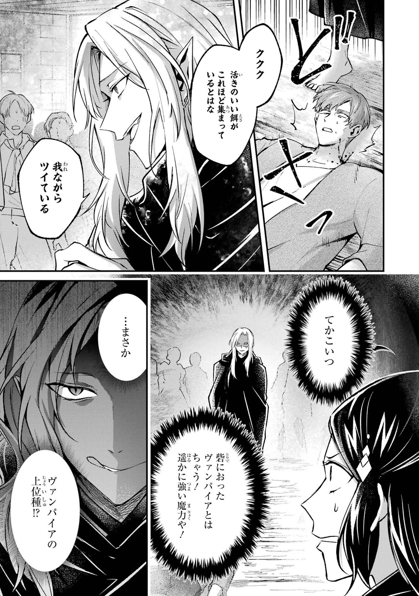 Tensei Yuusha no Kimama Tabi - Chapter 18 - Page 29