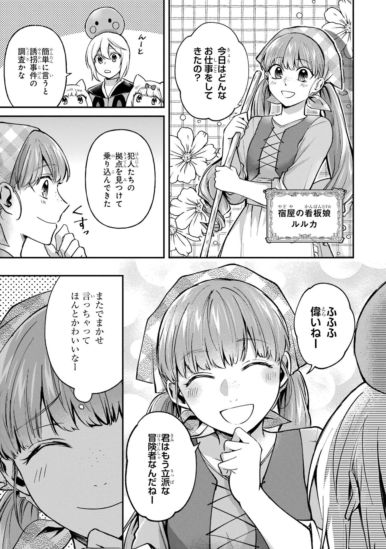 Tensei Yuusha no Kimama Tabi - Chapter 18 - Page 3