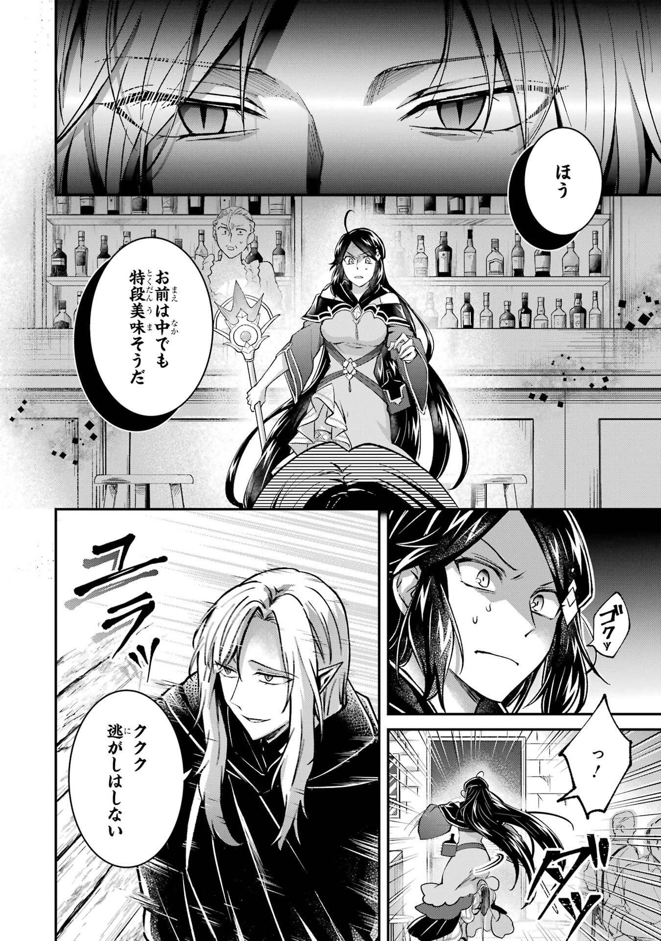 Tensei Yuusha no Kimama Tabi - Chapter 18 - Page 30