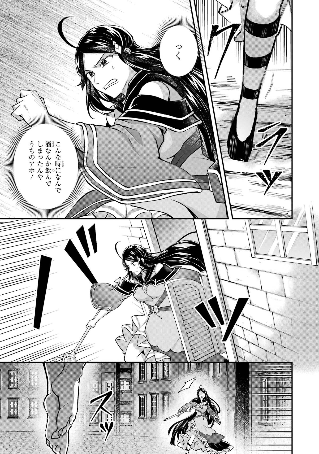 Tensei Yuusha no Kimama Tabi - Chapter 18 - Page 31