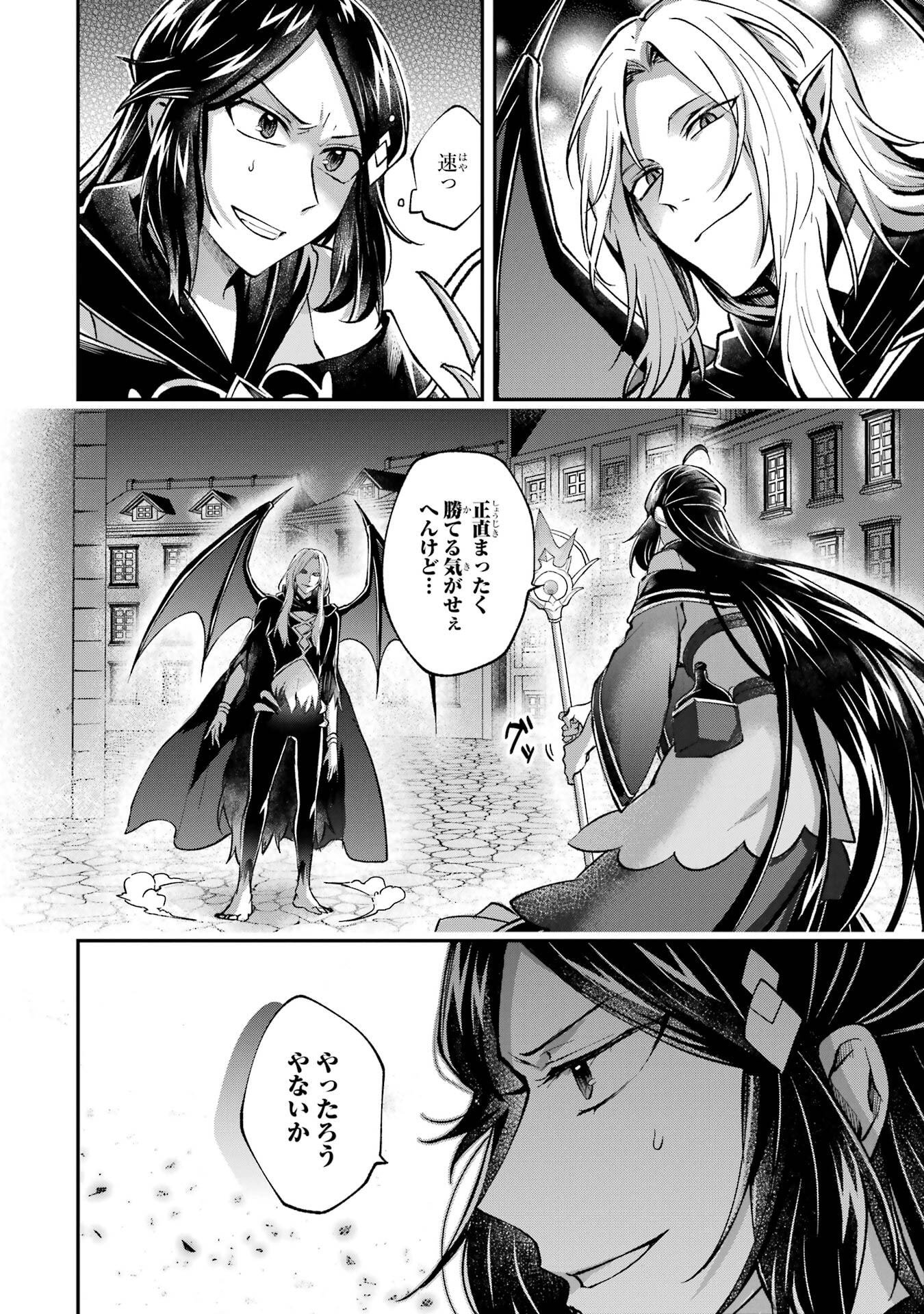 Tensei Yuusha no Kimama Tabi - Chapter 18 - Page 32