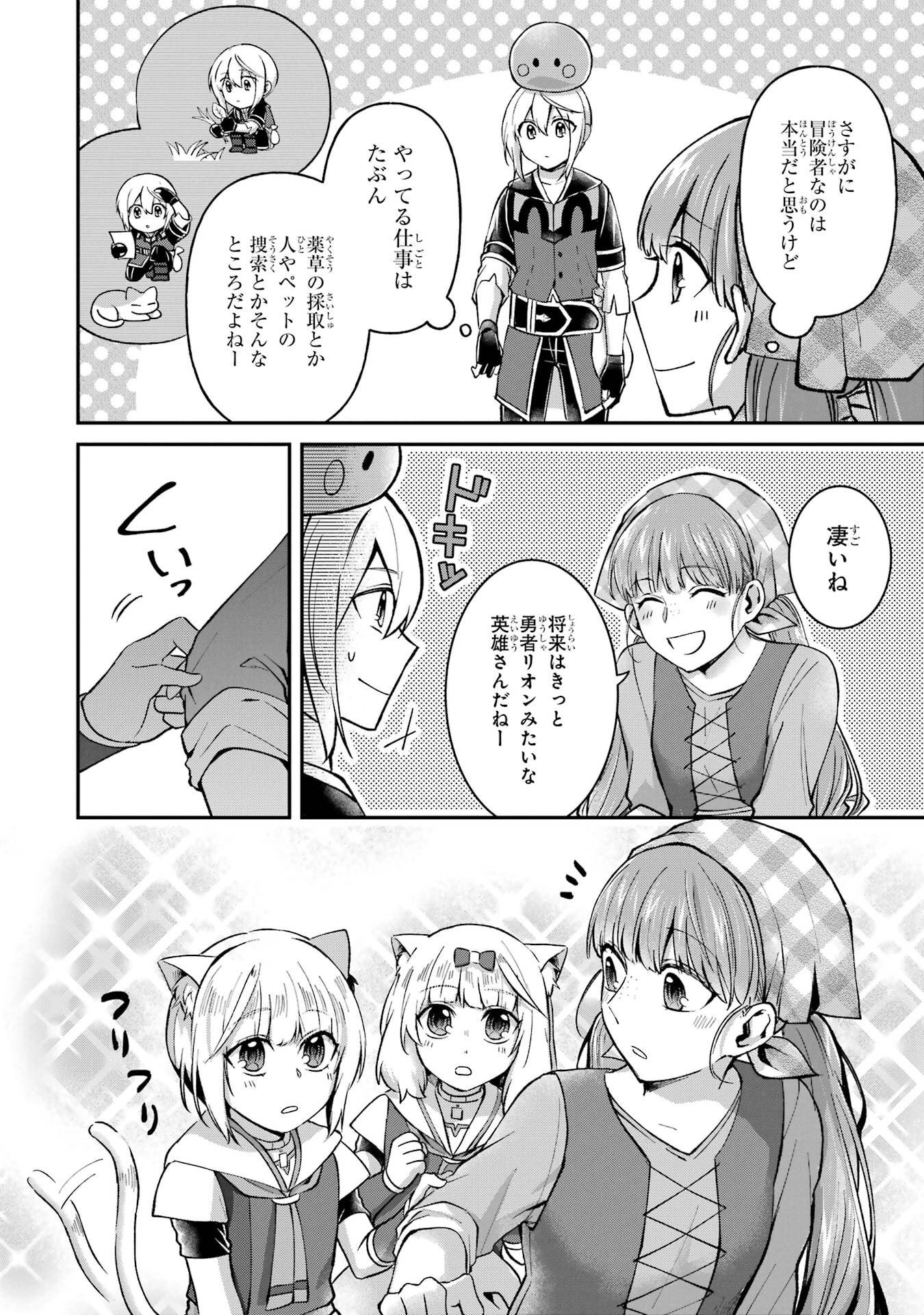 Tensei Yuusha no Kimama Tabi - Chapter 18 - Page 4