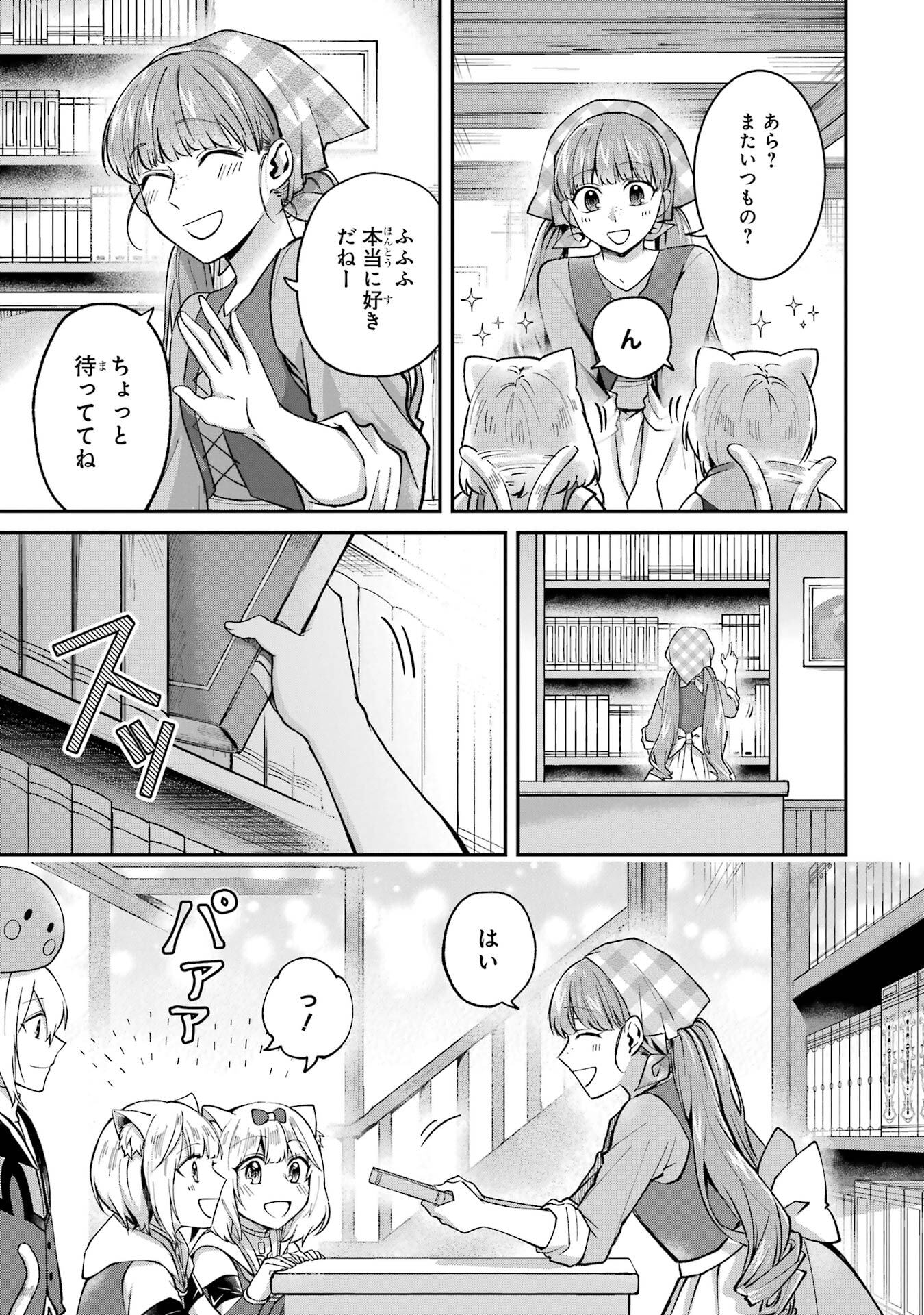 Tensei Yuusha no Kimama Tabi - Chapter 18 - Page 5