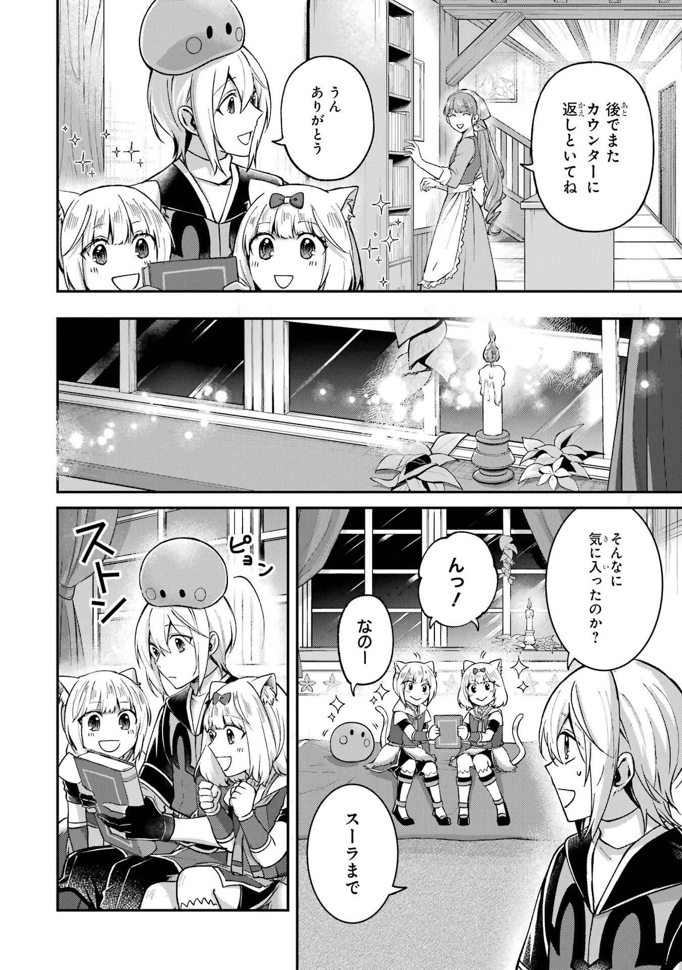 Tensei Yuusha no Kimama Tabi - Chapter 18 - Page 6