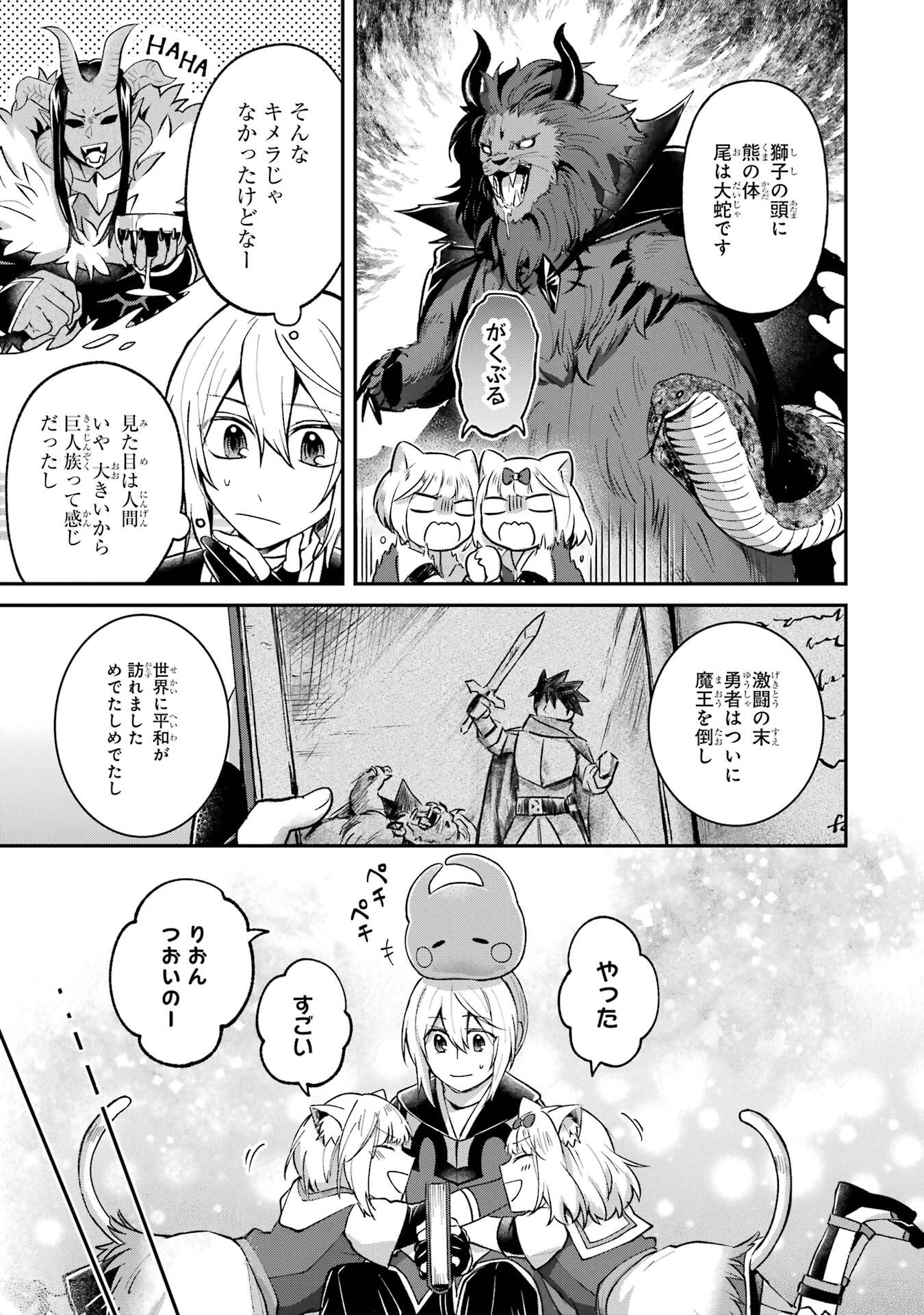 Tensei Yuusha no Kimama Tabi - Chapter 18 - Page 9