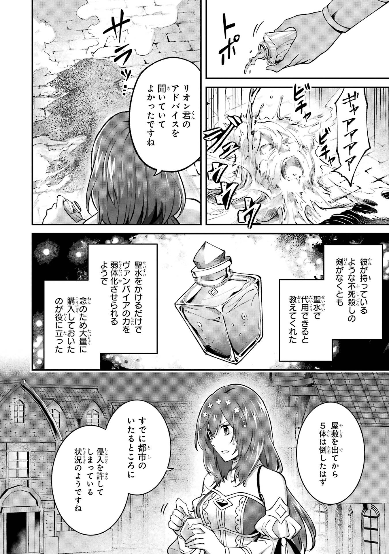 Tensei Yuusha no Kimama Tabi - Chapter 19 - Page 10