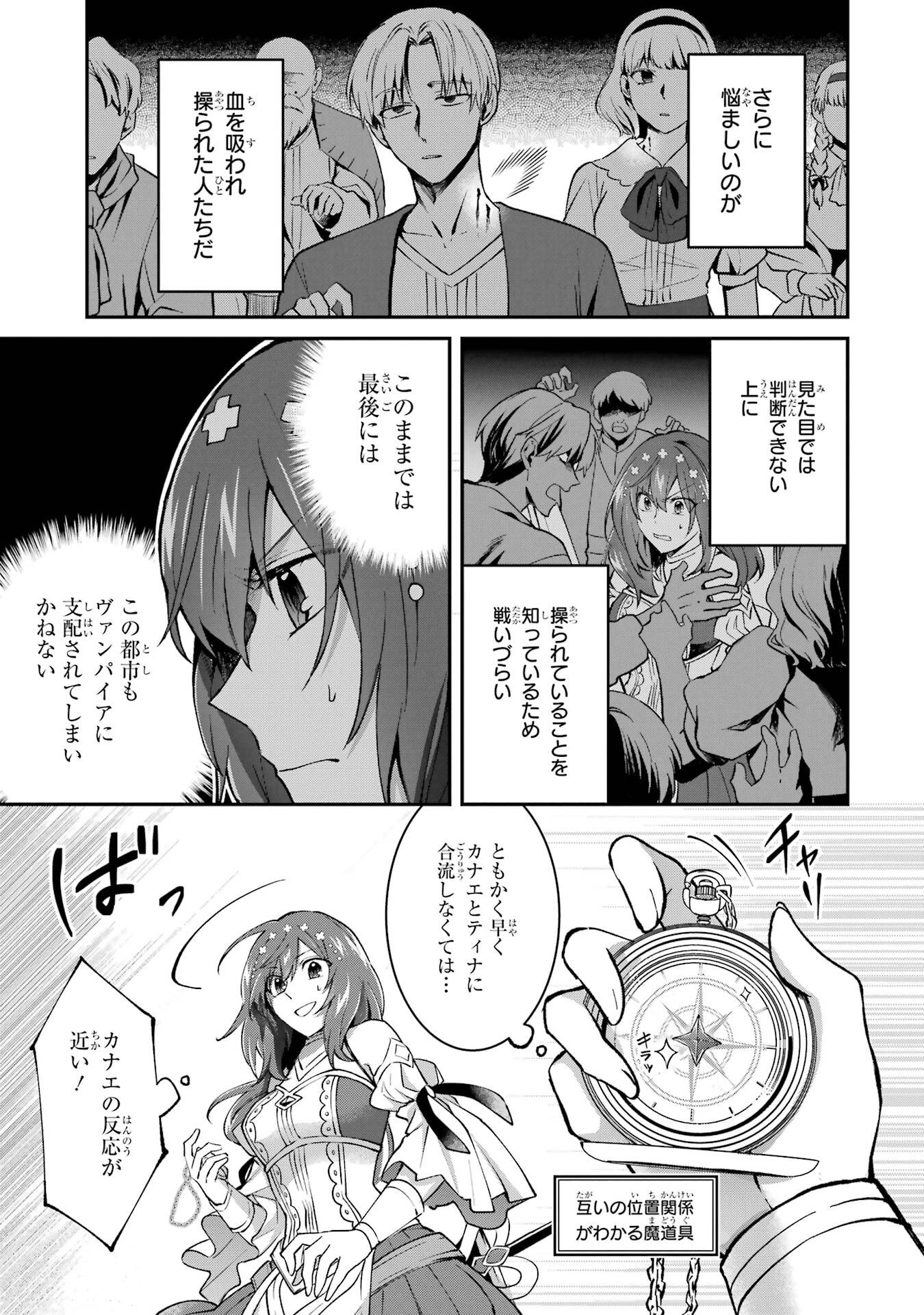 Tensei Yuusha no Kimama Tabi - Chapter 19 - Page 11