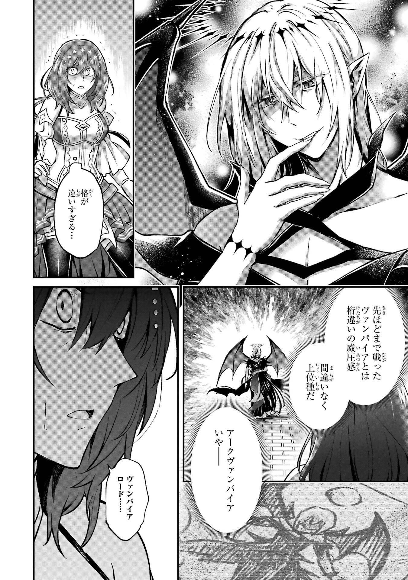 Tensei Yuusha no Kimama Tabi - Chapter 19 - Page 14