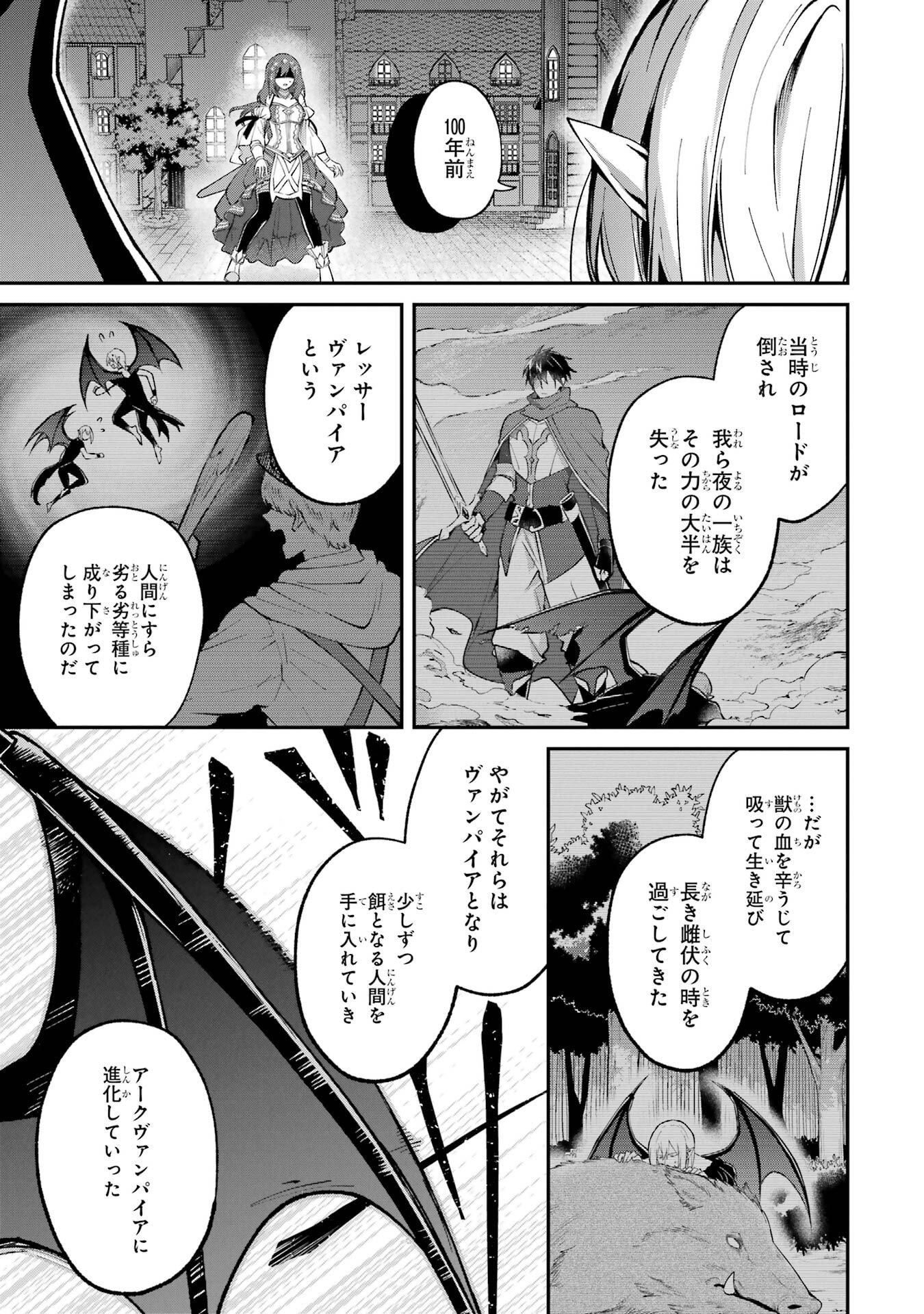 Tensei Yuusha no Kimama Tabi - Chapter 19 - Page 15