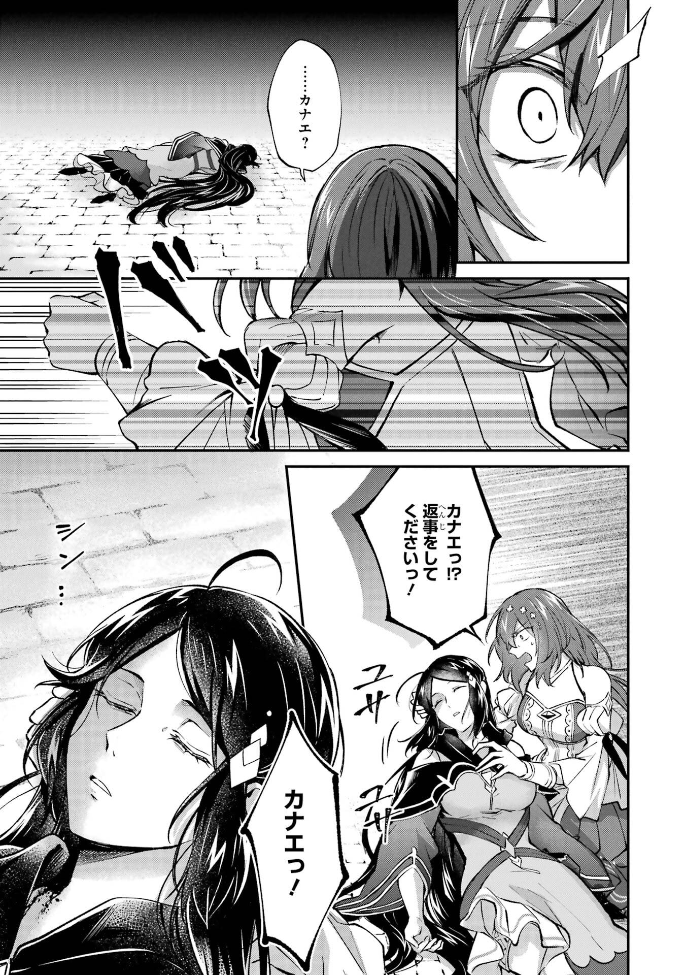 Tensei Yuusha no Kimama Tabi - Chapter 19 - Page 17