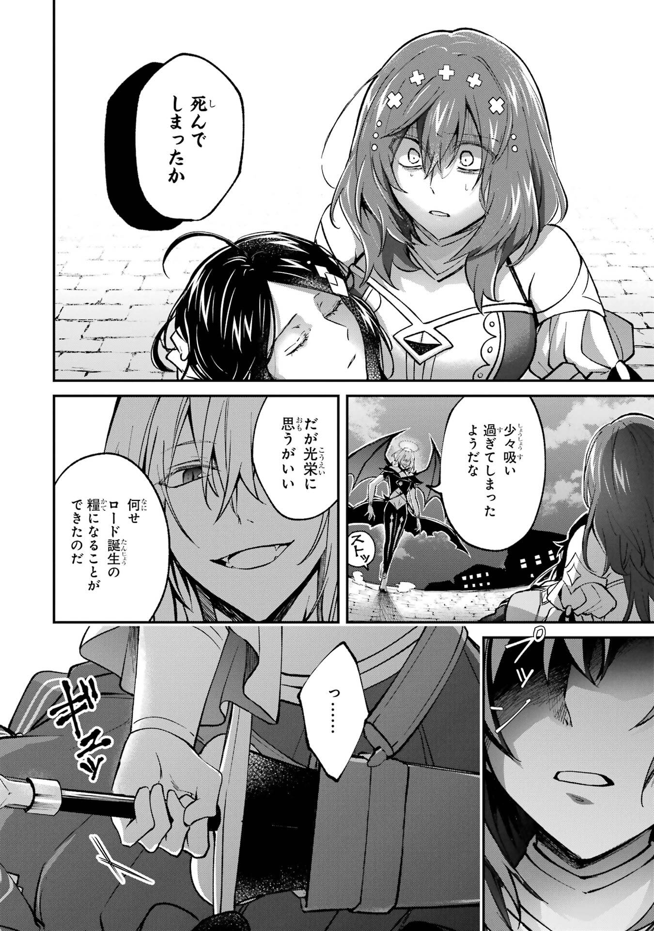 Tensei Yuusha no Kimama Tabi - Chapter 19 - Page 18