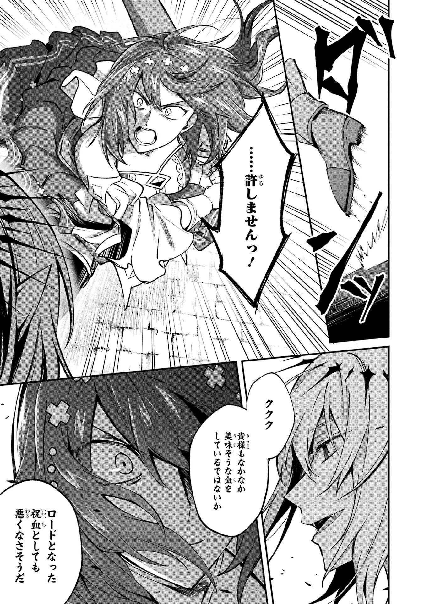 Tensei Yuusha no Kimama Tabi - Chapter 19 - Page 19