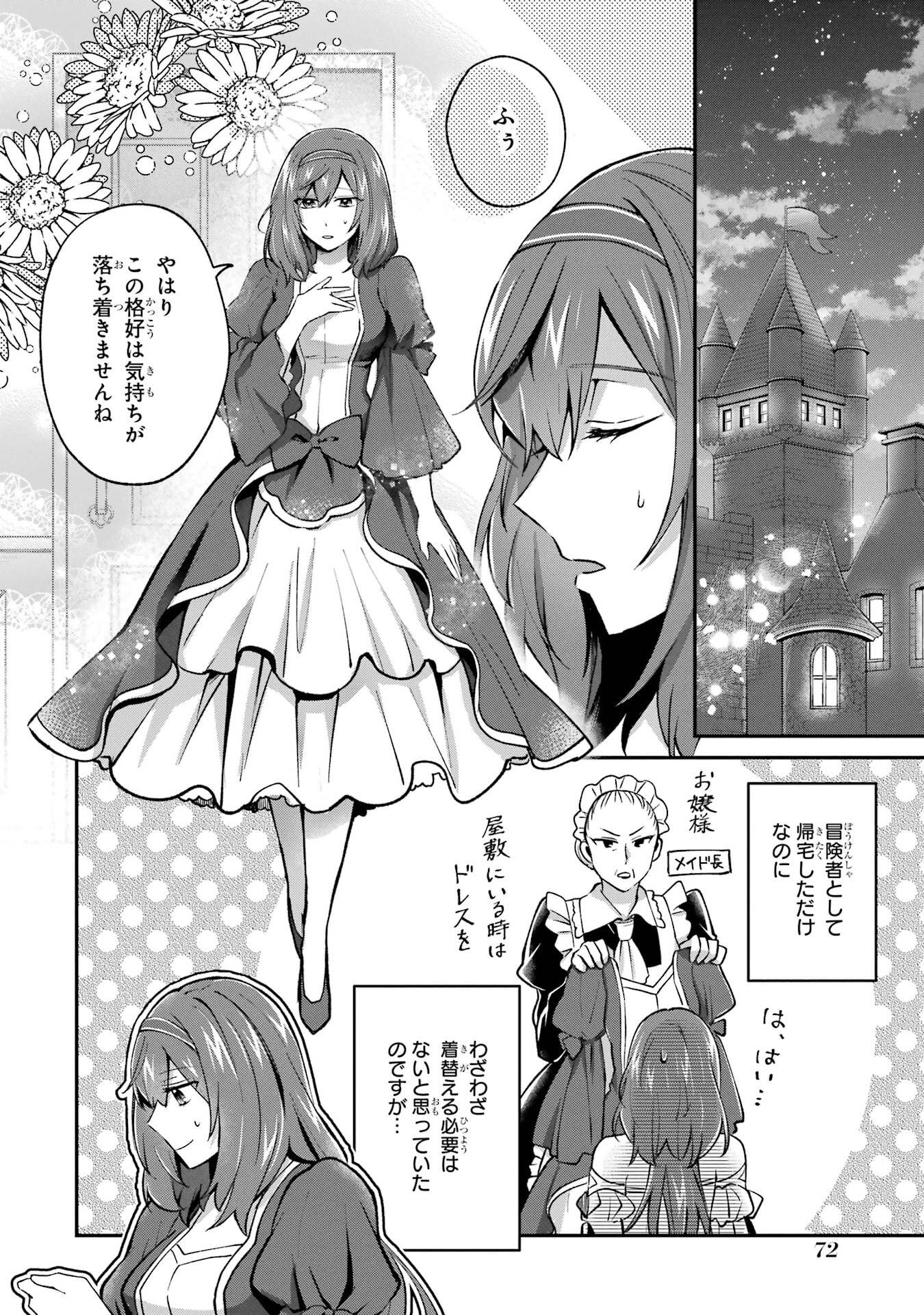 Tensei Yuusha no Kimama Tabi - Chapter 19 - Page 2