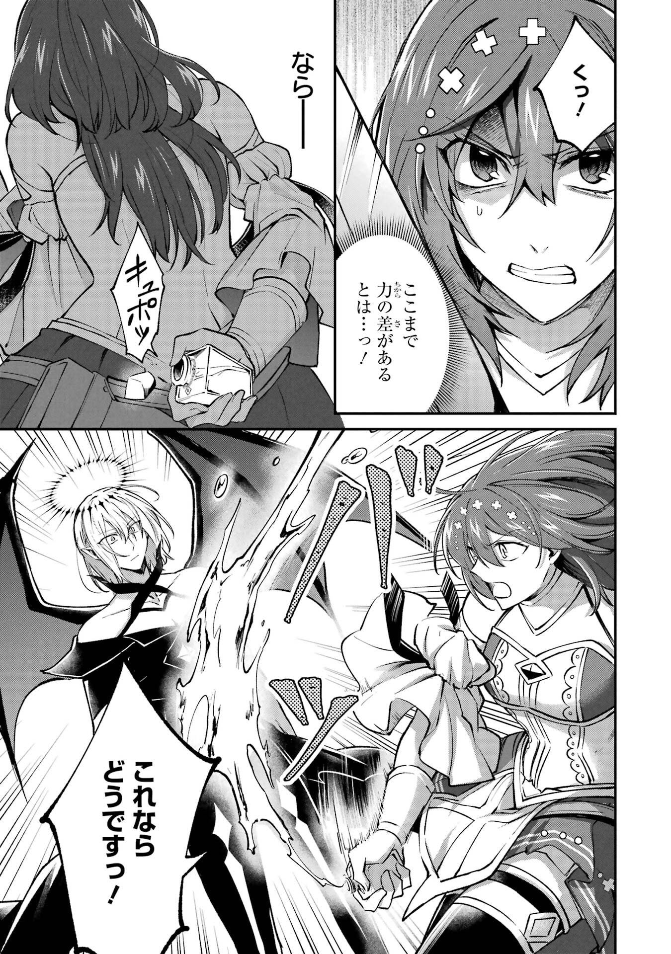 Tensei Yuusha no Kimama Tabi - Chapter 19 - Page 21