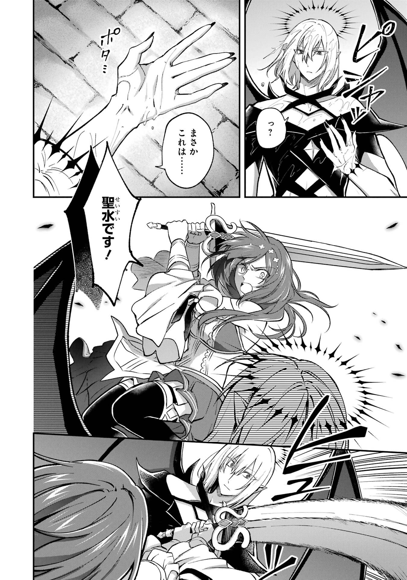 Tensei Yuusha no Kimama Tabi - Chapter 19 - Page 22