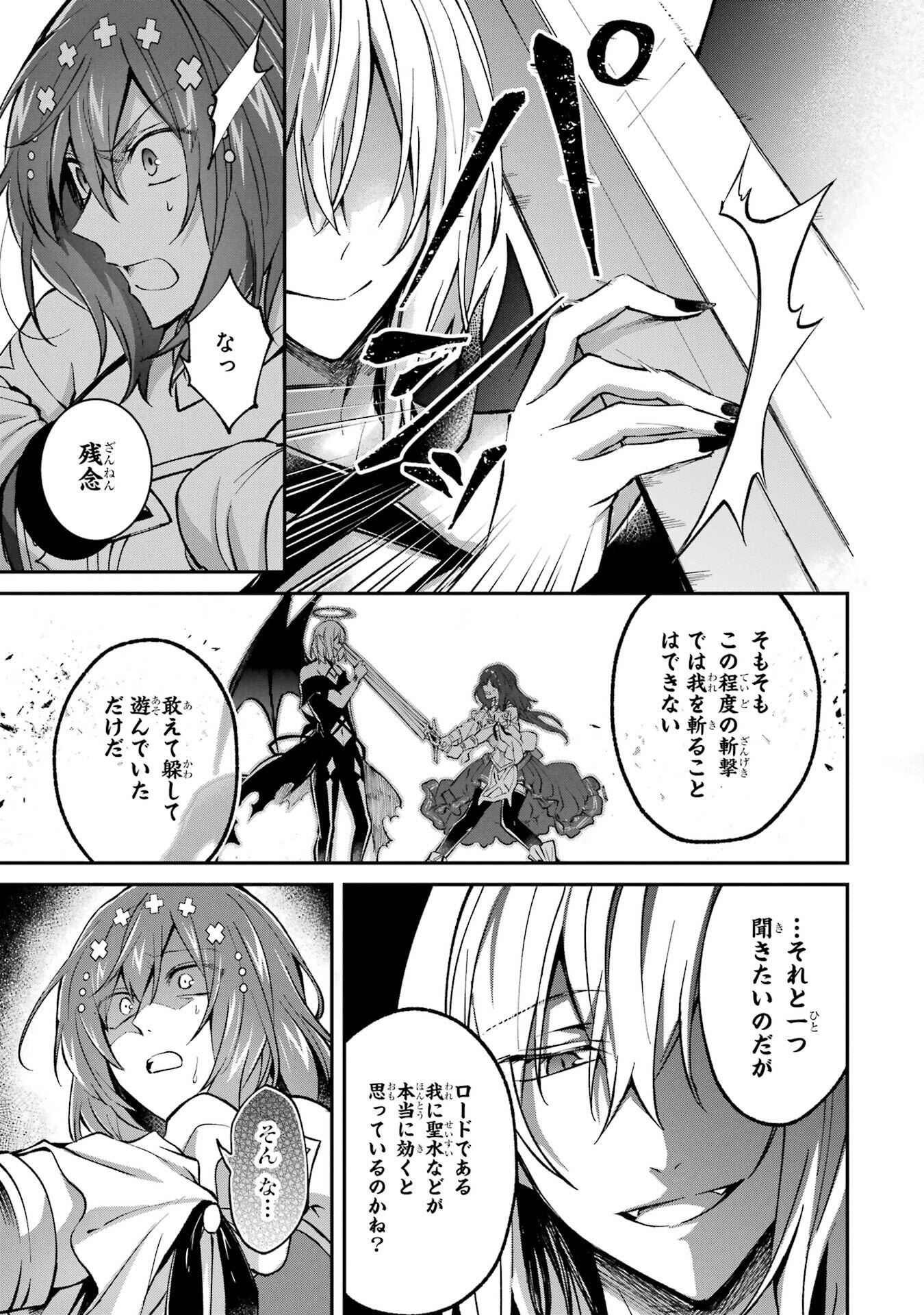 Tensei Yuusha no Kimama Tabi - Chapter 19 - Page 23