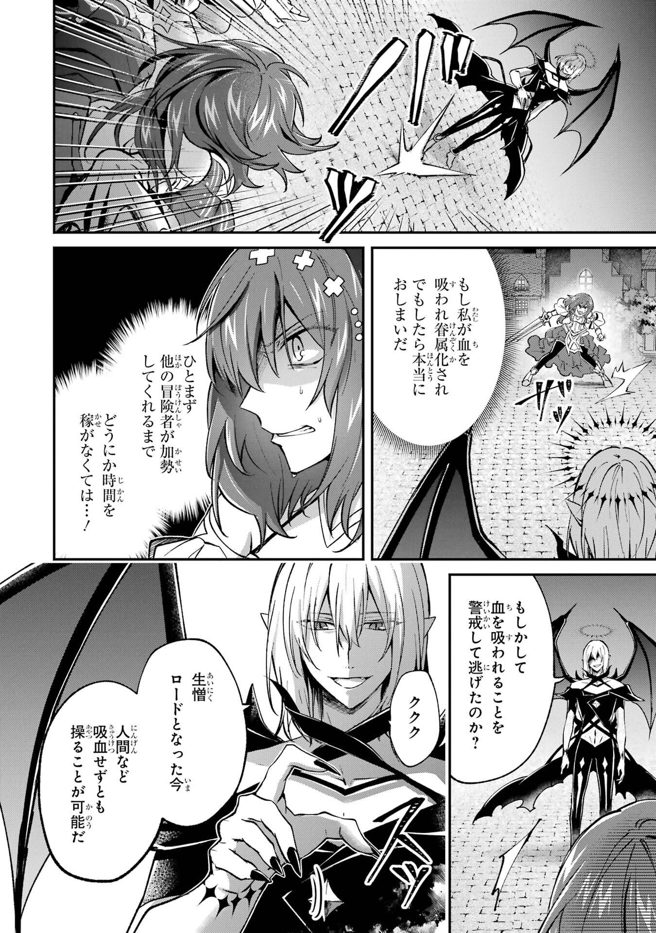Tensei Yuusha no Kimama Tabi - Chapter 19 - Page 24