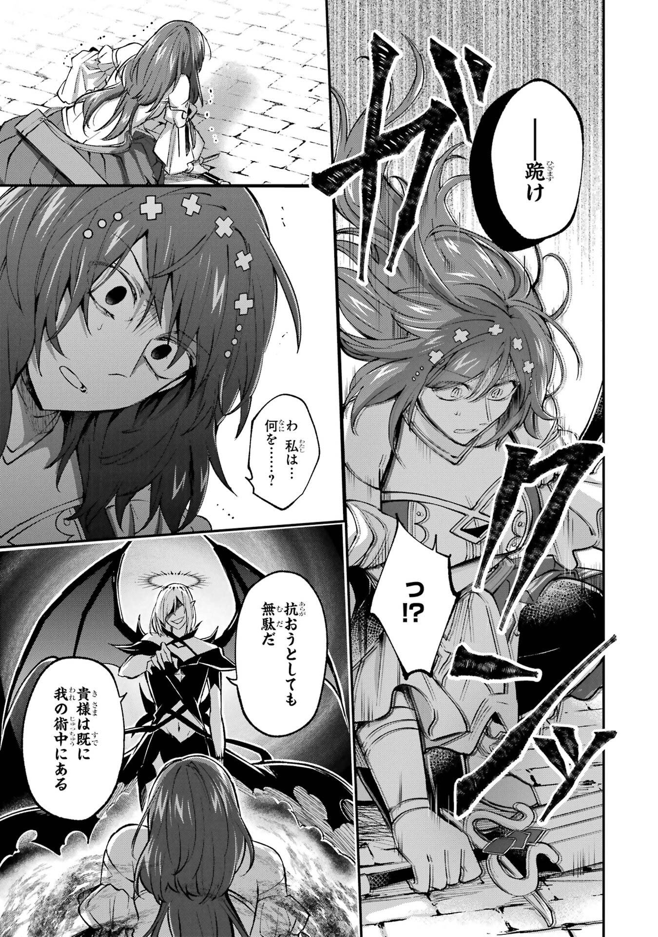 Tensei Yuusha no Kimama Tabi - Chapter 19 - Page 25