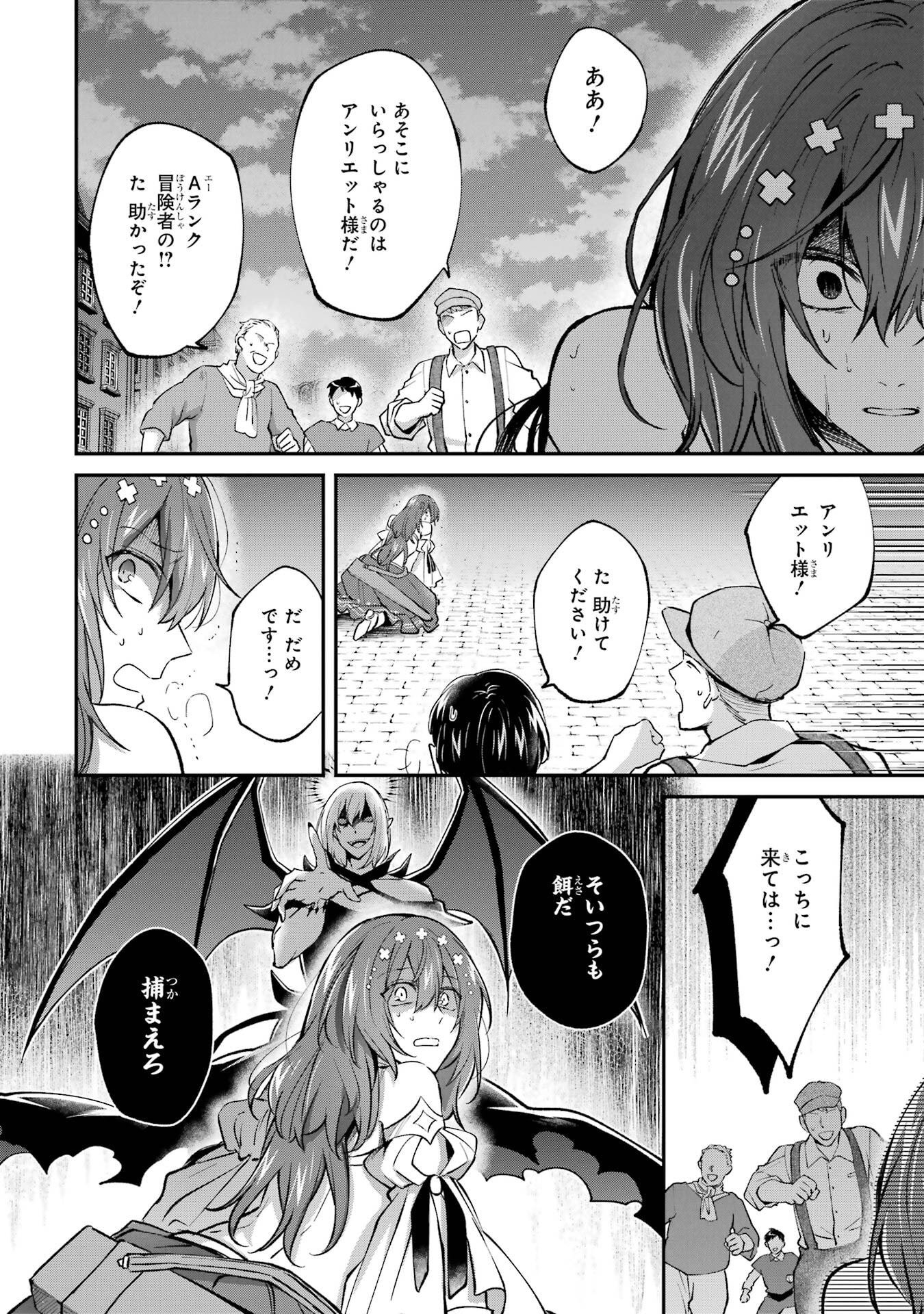 Tensei Yuusha no Kimama Tabi - Chapter 19 - Page 26