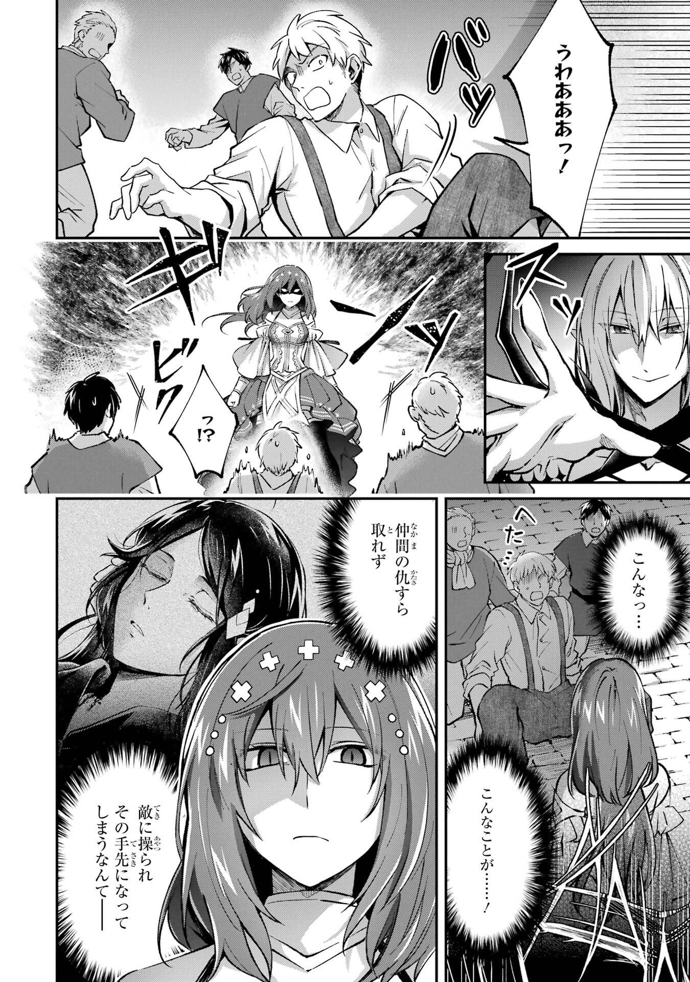 Tensei Yuusha no Kimama Tabi - Chapter 19 - Page 28
