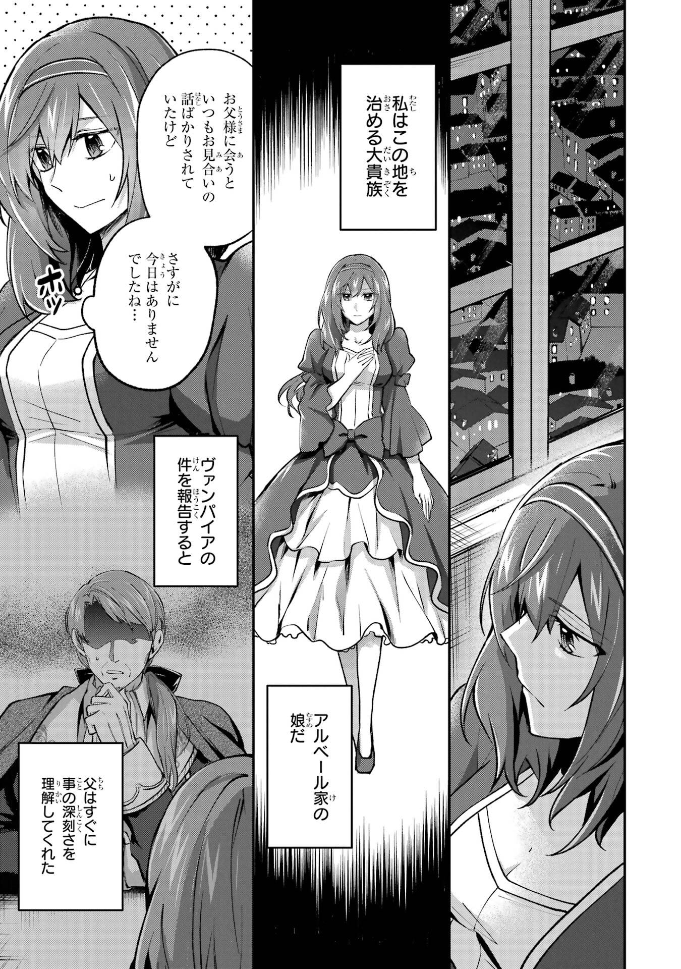 Tensei Yuusha no Kimama Tabi - Chapter 19 - Page 3