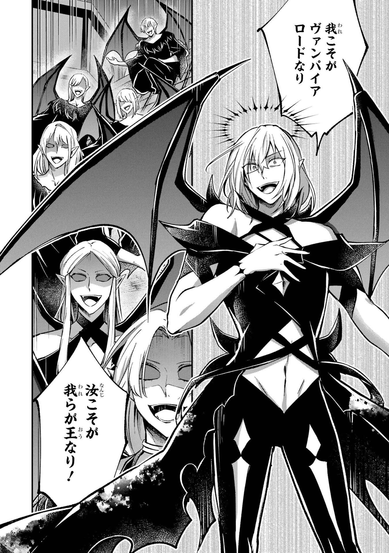 Tensei Yuusha no Kimama Tabi - Chapter 19 - Page 30