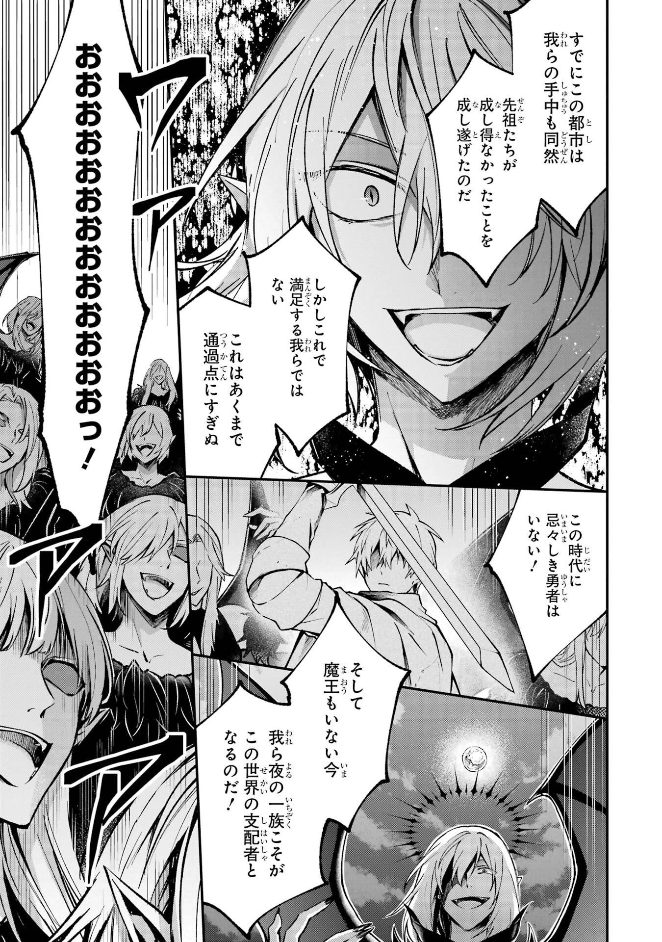 Tensei Yuusha no Kimama Tabi - Chapter 19 - Page 31