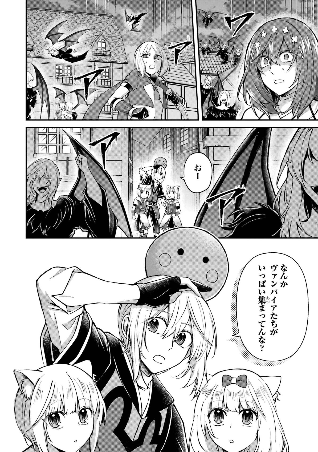 Tensei Yuusha no Kimama Tabi - Chapter 19 - Page 32
