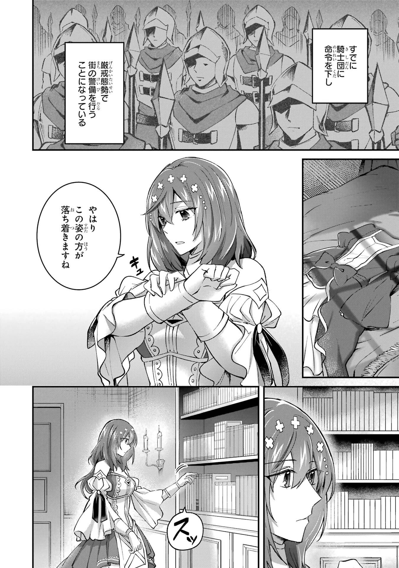 Tensei Yuusha no Kimama Tabi - Chapter 19 - Page 4