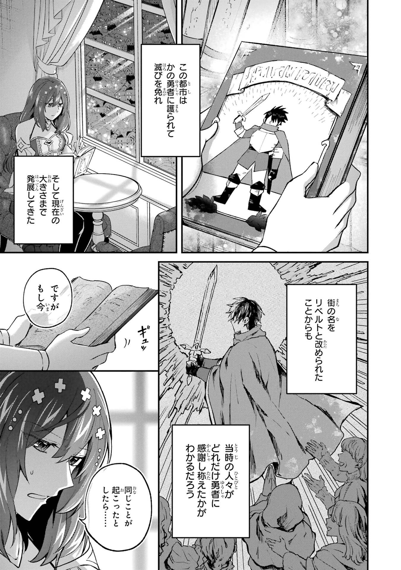 Tensei Yuusha no Kimama Tabi - Chapter 19 - Page 5