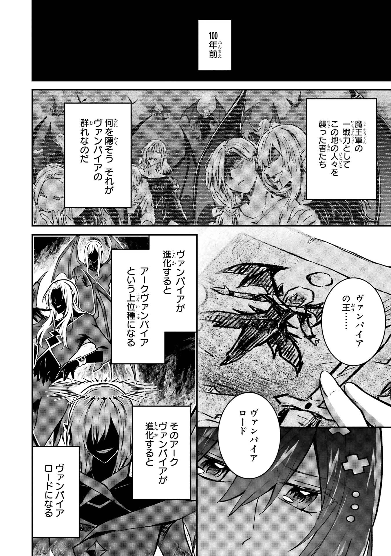 Tensei Yuusha no Kimama Tabi - Chapter 19 - Page 6