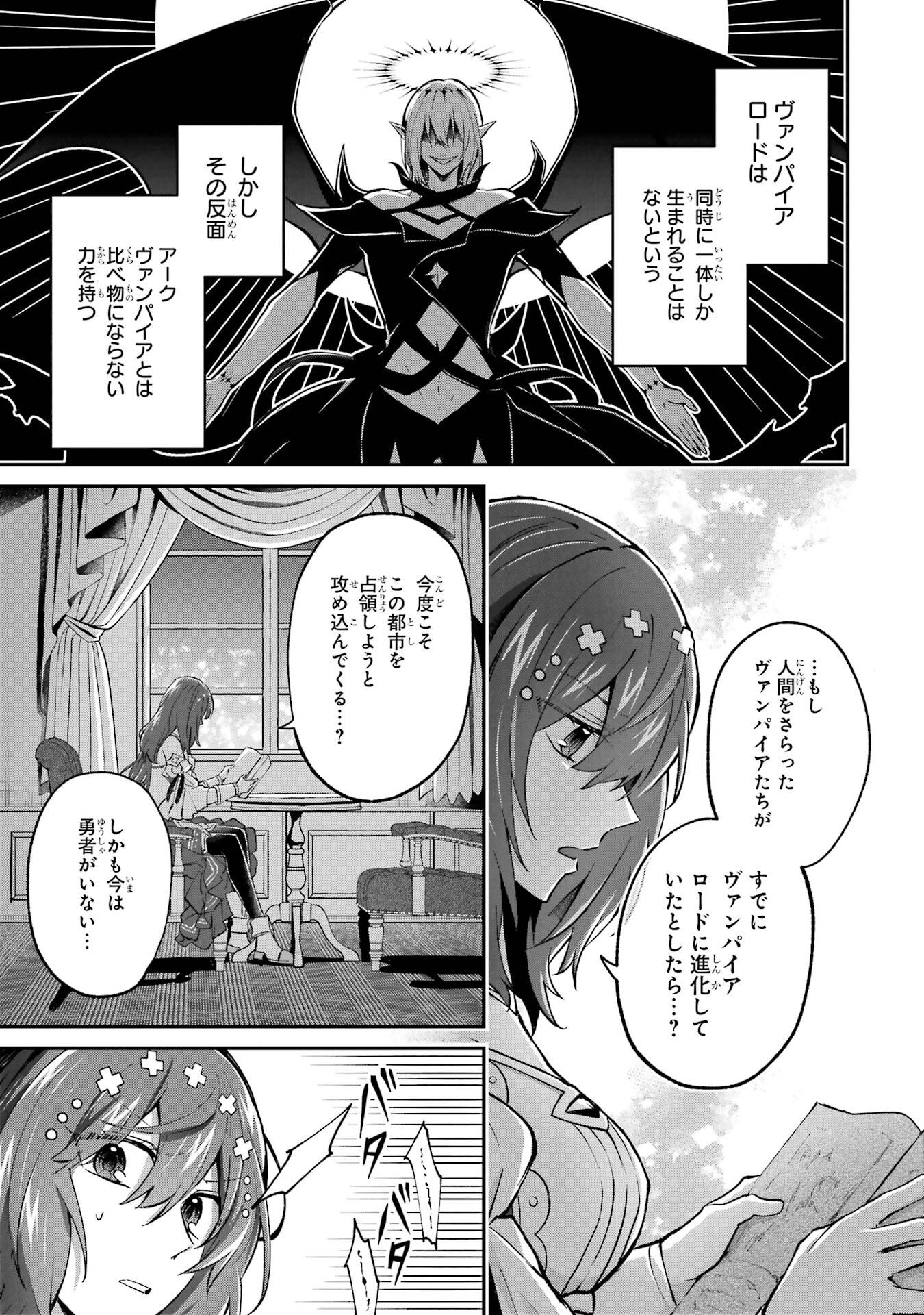 Tensei Yuusha no Kimama Tabi - Chapter 19 - Page 7