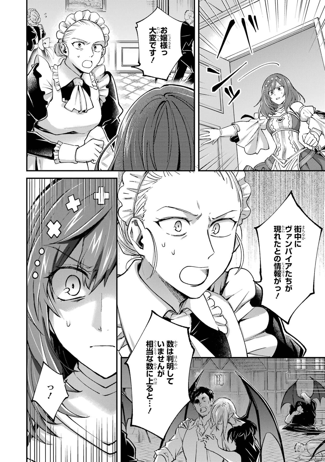 Tensei Yuusha no Kimama Tabi - Chapter 19 - Page 8