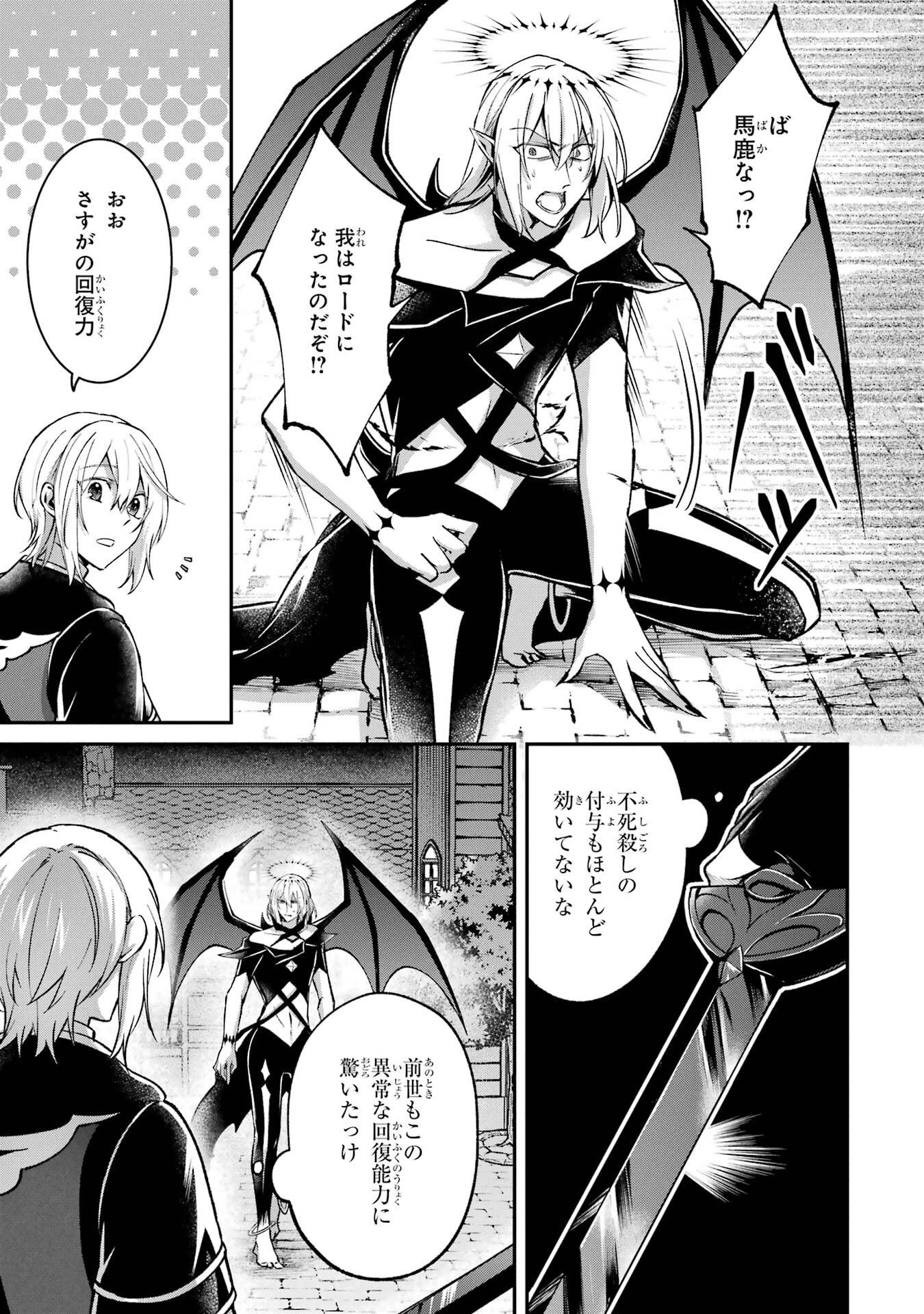 Tensei Yuusha no Kimama Tabi - Chapter 20 - Page 11