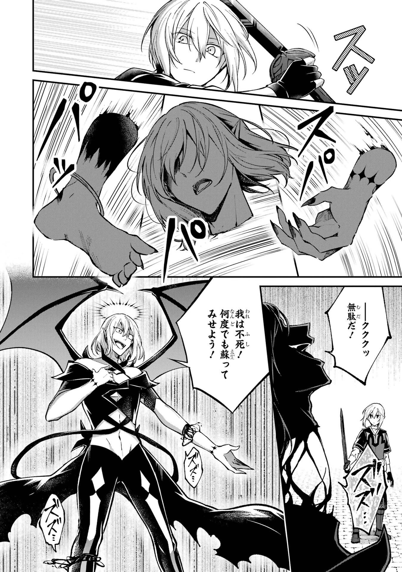 Tensei Yuusha no Kimama Tabi - Chapter 20 - Page 12
