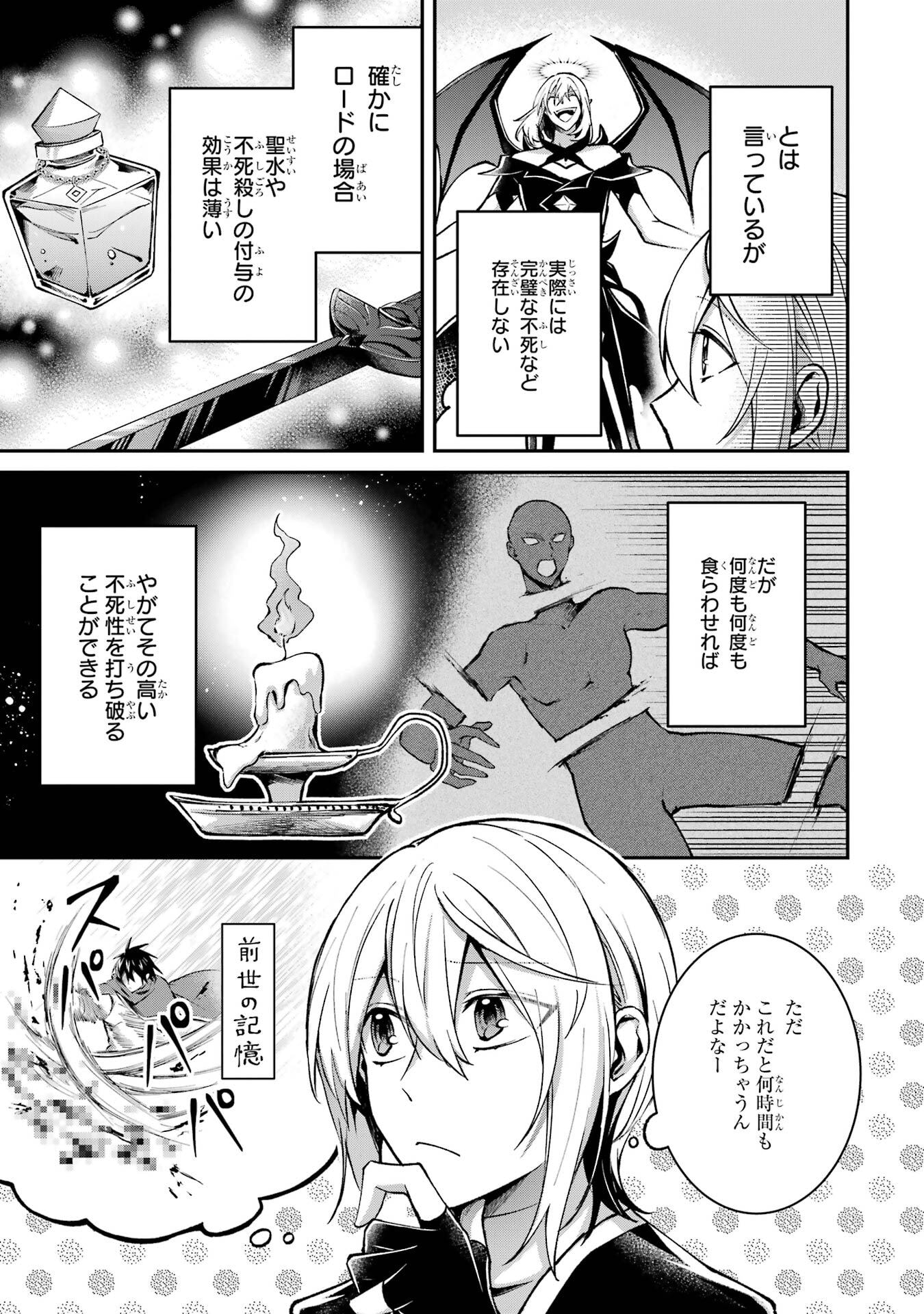 Tensei Yuusha no Kimama Tabi - Chapter 20 - Page 13