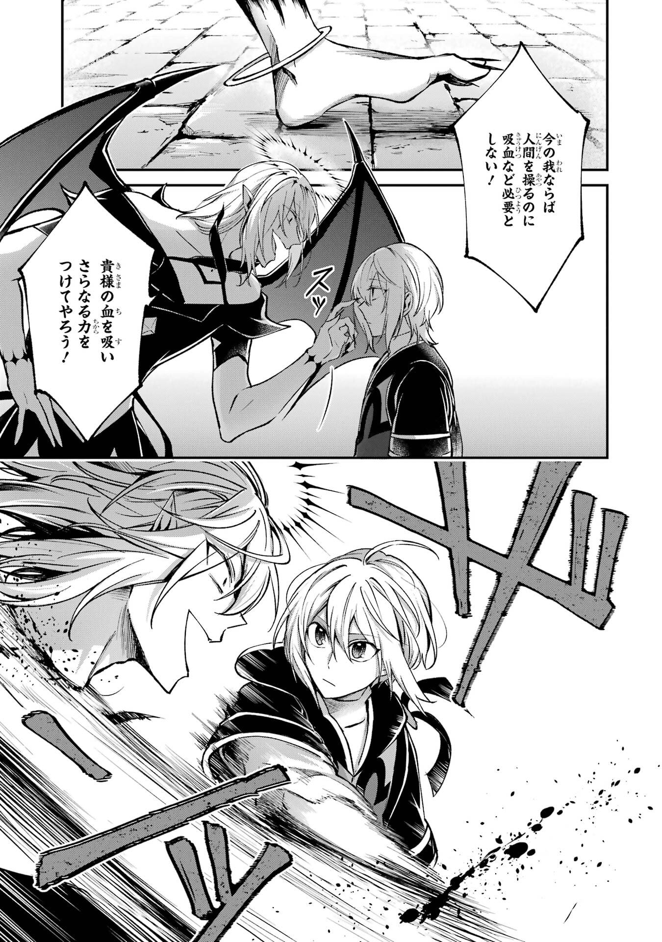 Tensei Yuusha no Kimama Tabi - Chapter 20 - Page 15