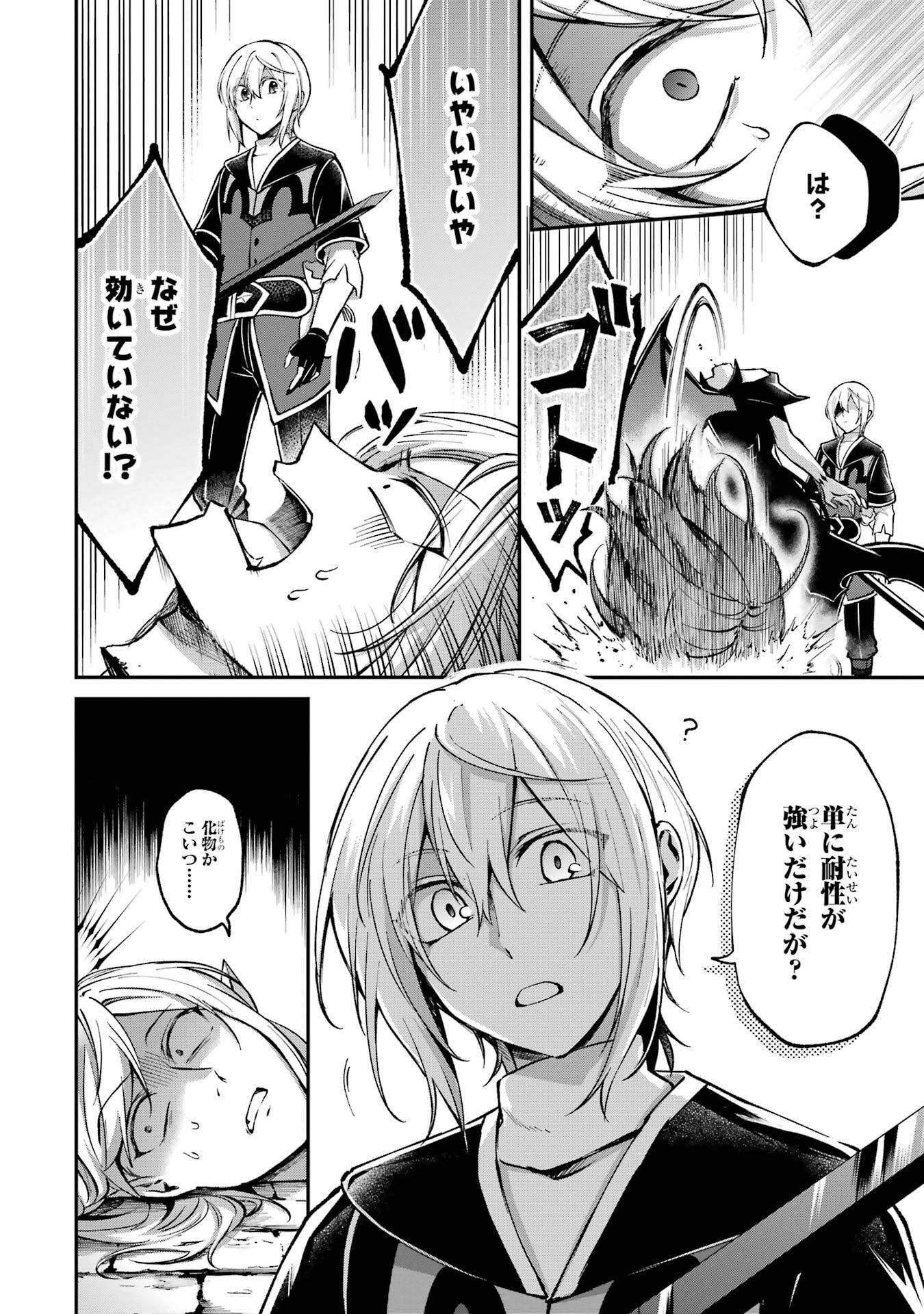 Tensei Yuusha no Kimama Tabi - Chapter 20 - Page 16