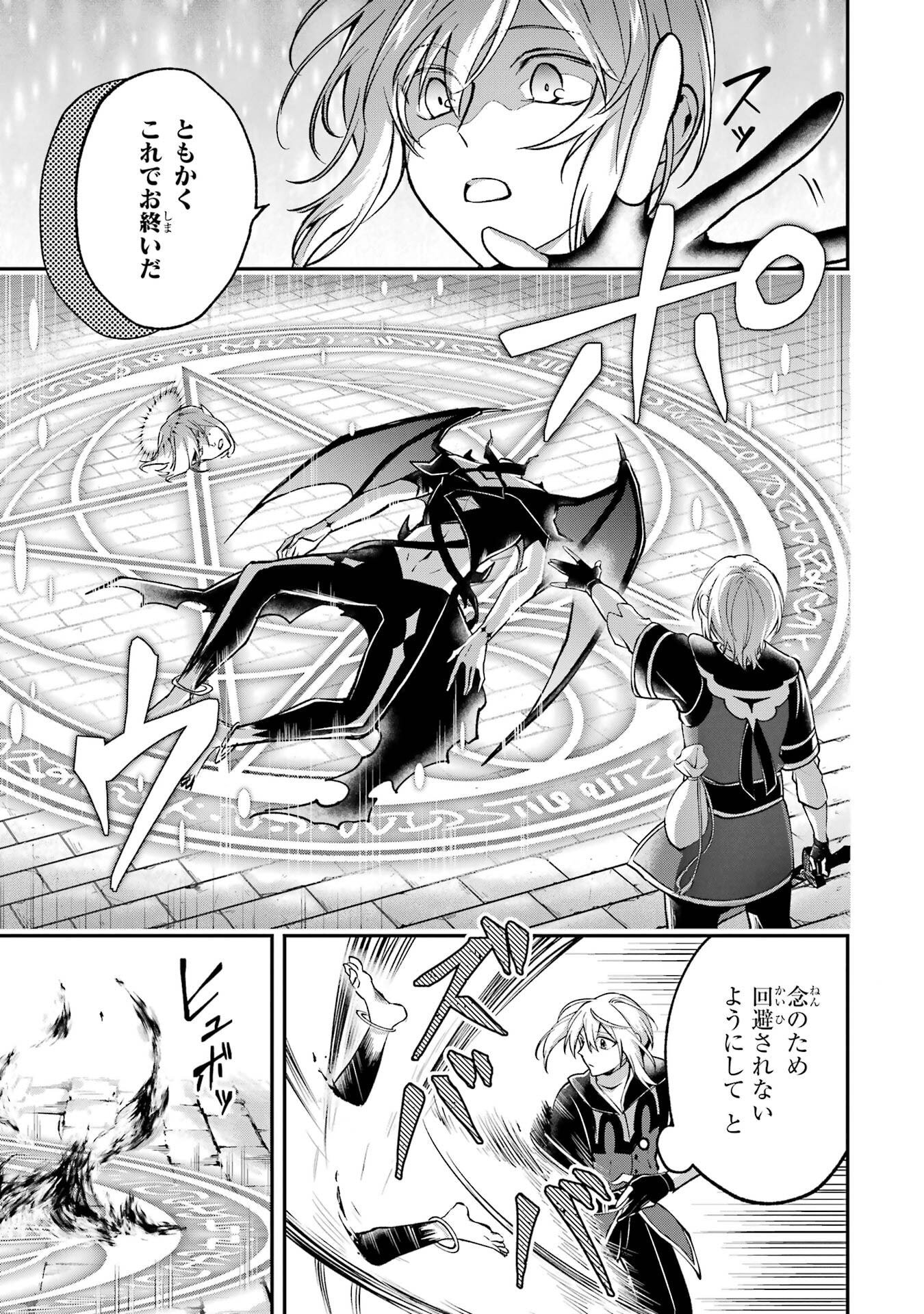 Tensei Yuusha no Kimama Tabi - Chapter 20 - Page 17