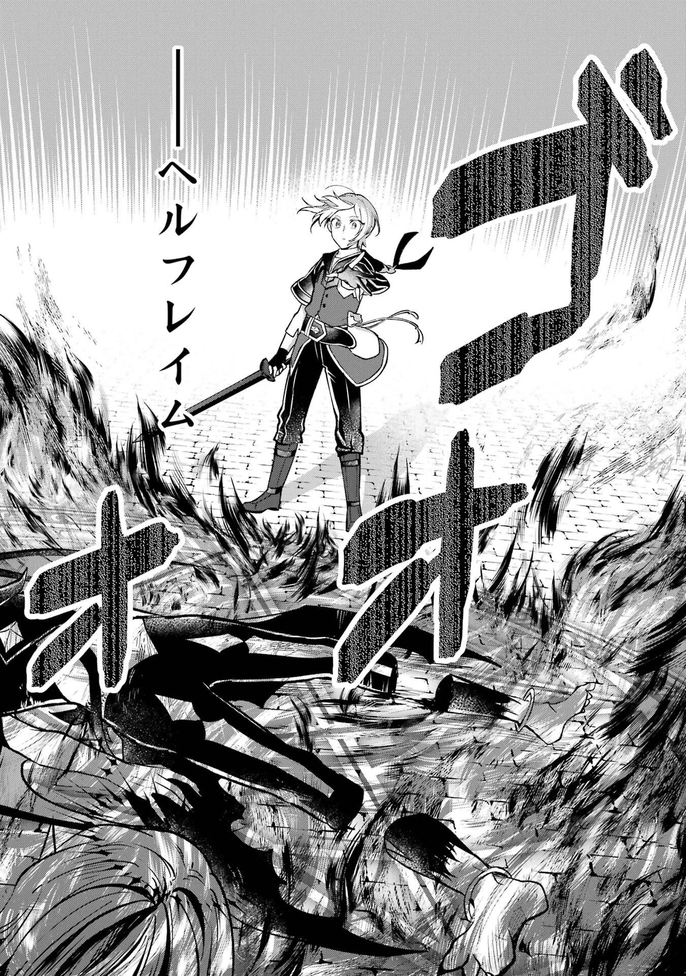 Tensei Yuusha no Kimama Tabi - Chapter 20 - Page 18