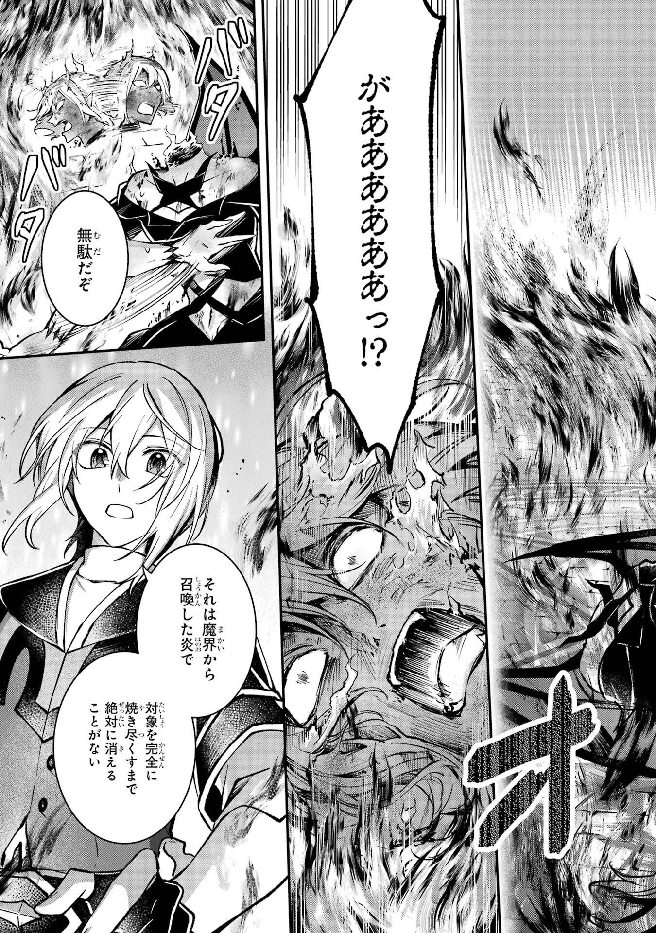 Tensei Yuusha no Kimama Tabi - Chapter 20 - Page 19