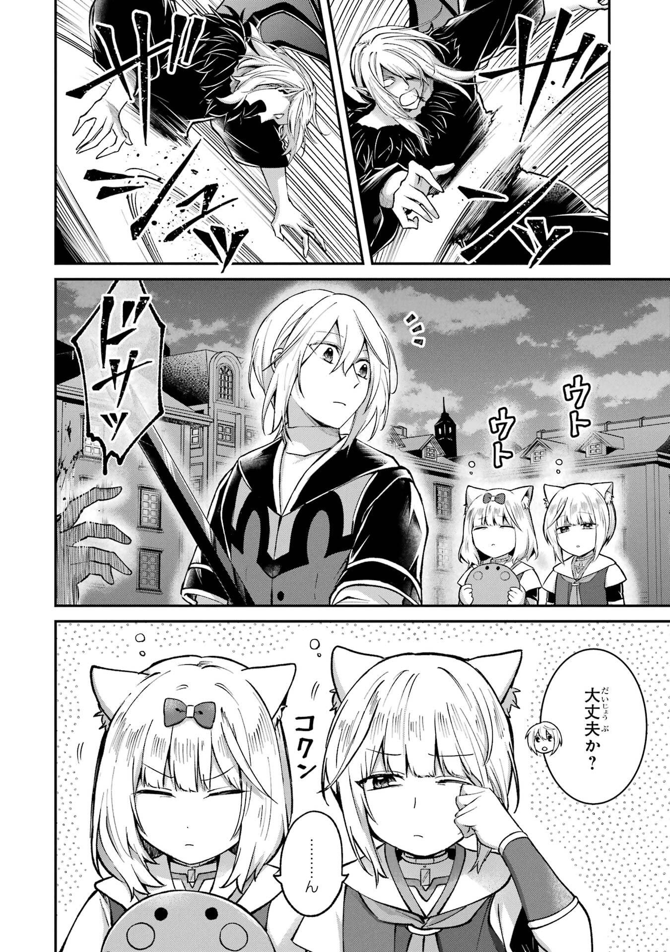 Tensei Yuusha no Kimama Tabi - Chapter 20 - Page 2